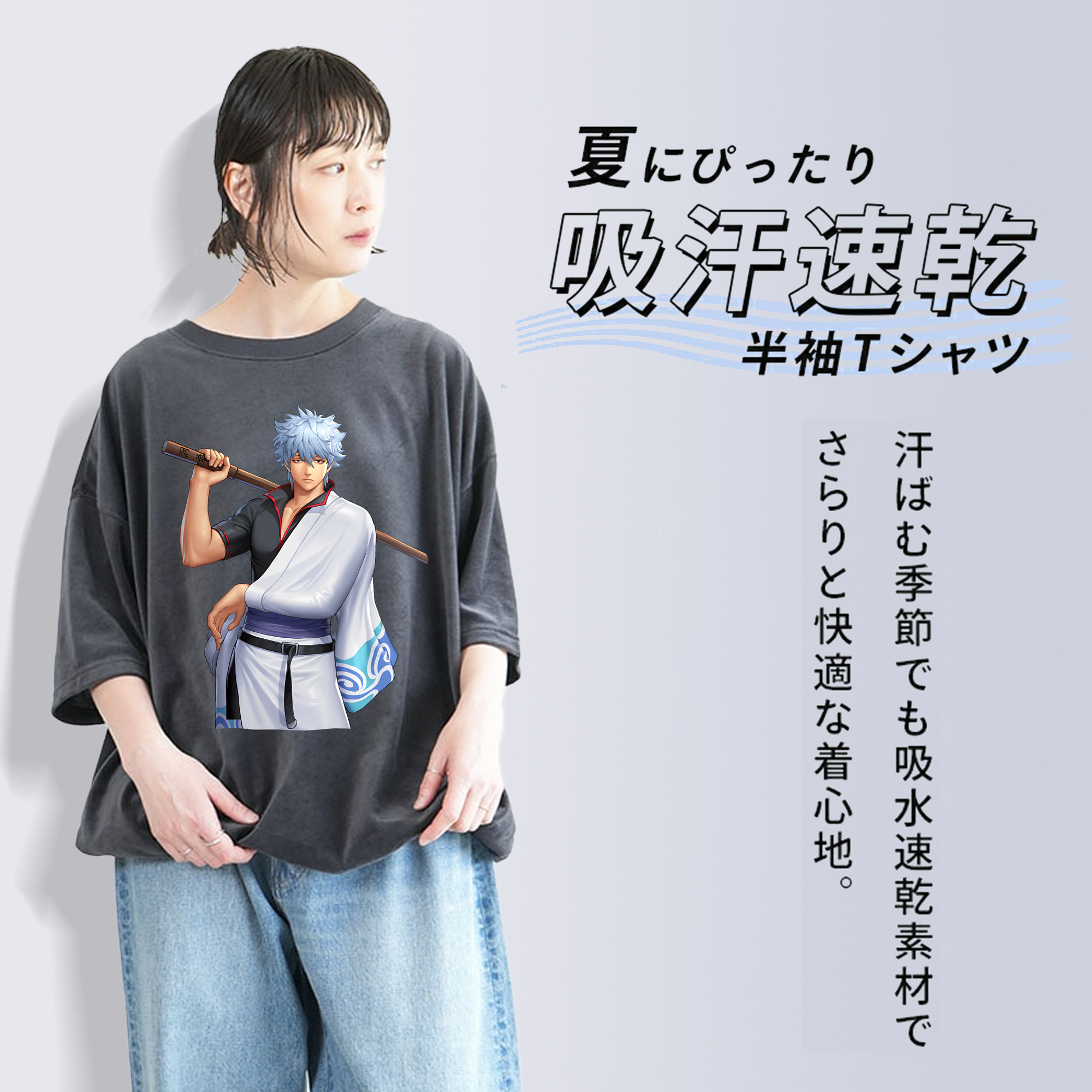 ぎんたま 坂田銀時（さかたぎんとき） 神楽 志村新八（しむら しんぱち） GINTAMA Sakata Gintoki Kagura Shimura Shinpachi 綿100% ヴィンテージ風 半袖Tシャツ（フロントプリント）