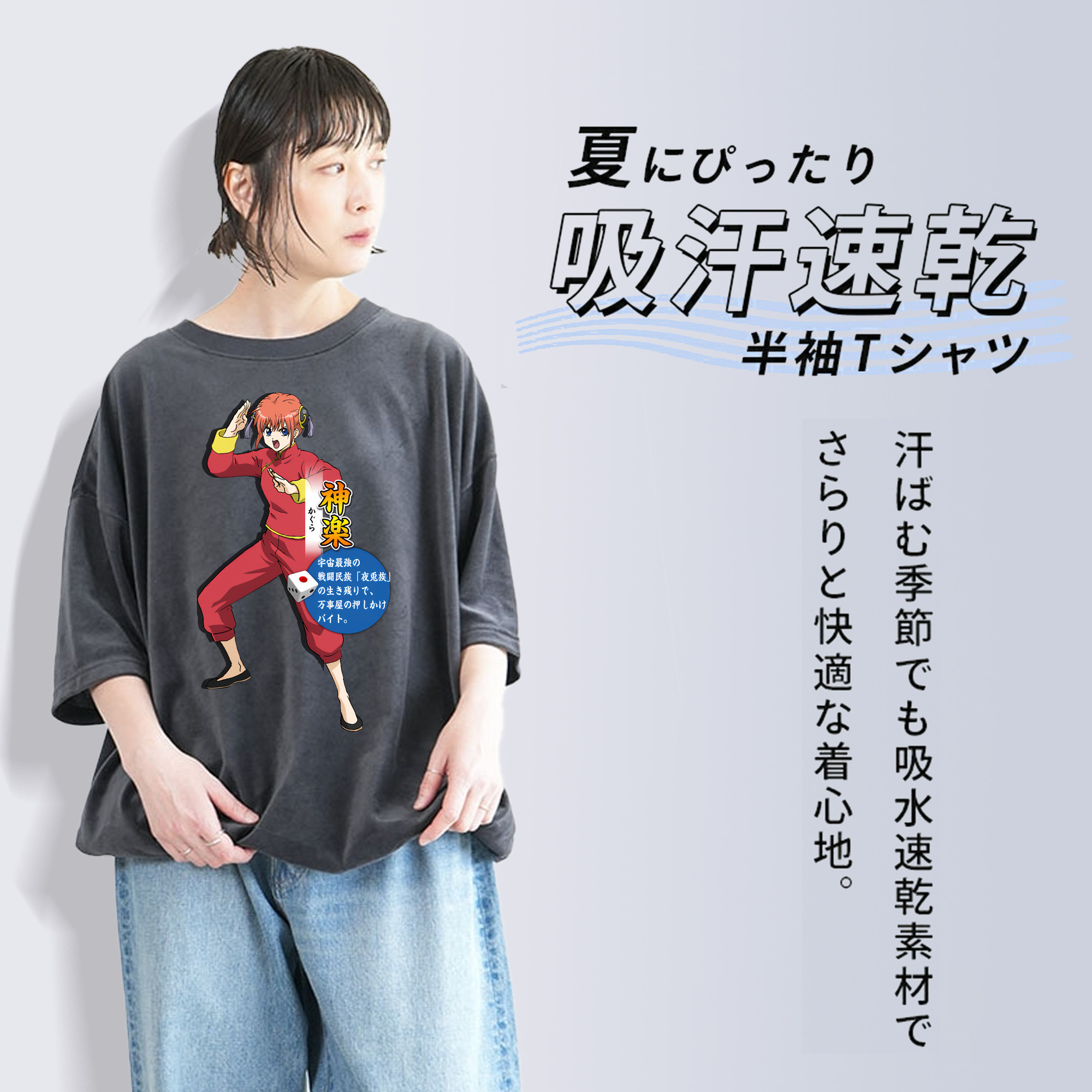 ぎんたま 坂田銀時（さかたぎんとき） 神楽 志村新八（しむら しんぱち） GINTAMA Sakata Gintoki Kagura Shimura Shinpachi 綿100% ヴィンテージ風 半袖Tシャツ（フロントプリント）