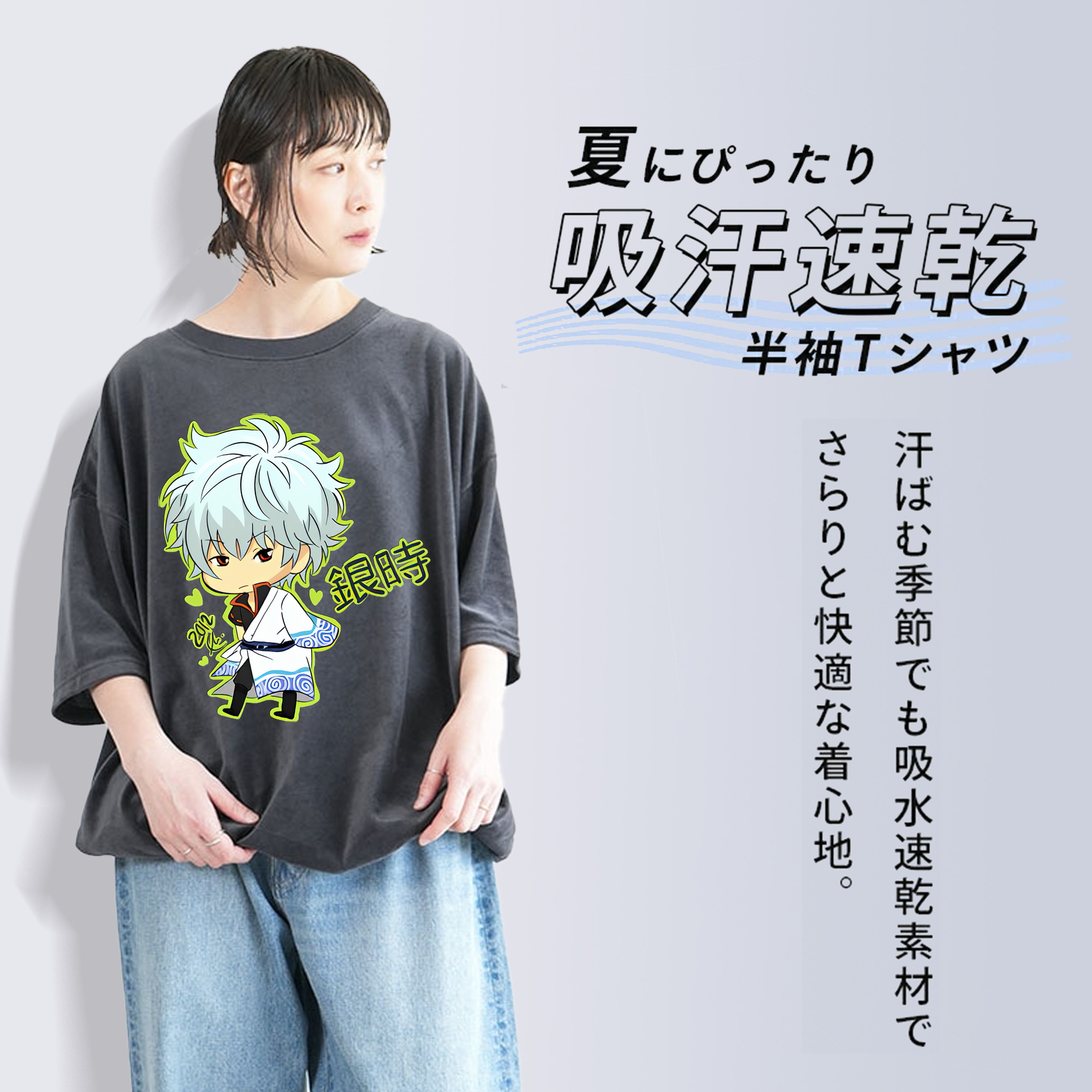 ぎんたま 坂田銀時（さかたぎんとき） 神楽 志村新八（しむら しんぱち） GINTAMA Sakata Gintoki Kagura Shimura Shinpachi 綿100% ヴィンテージ風 半袖Tシャツ（フロントプリント）
