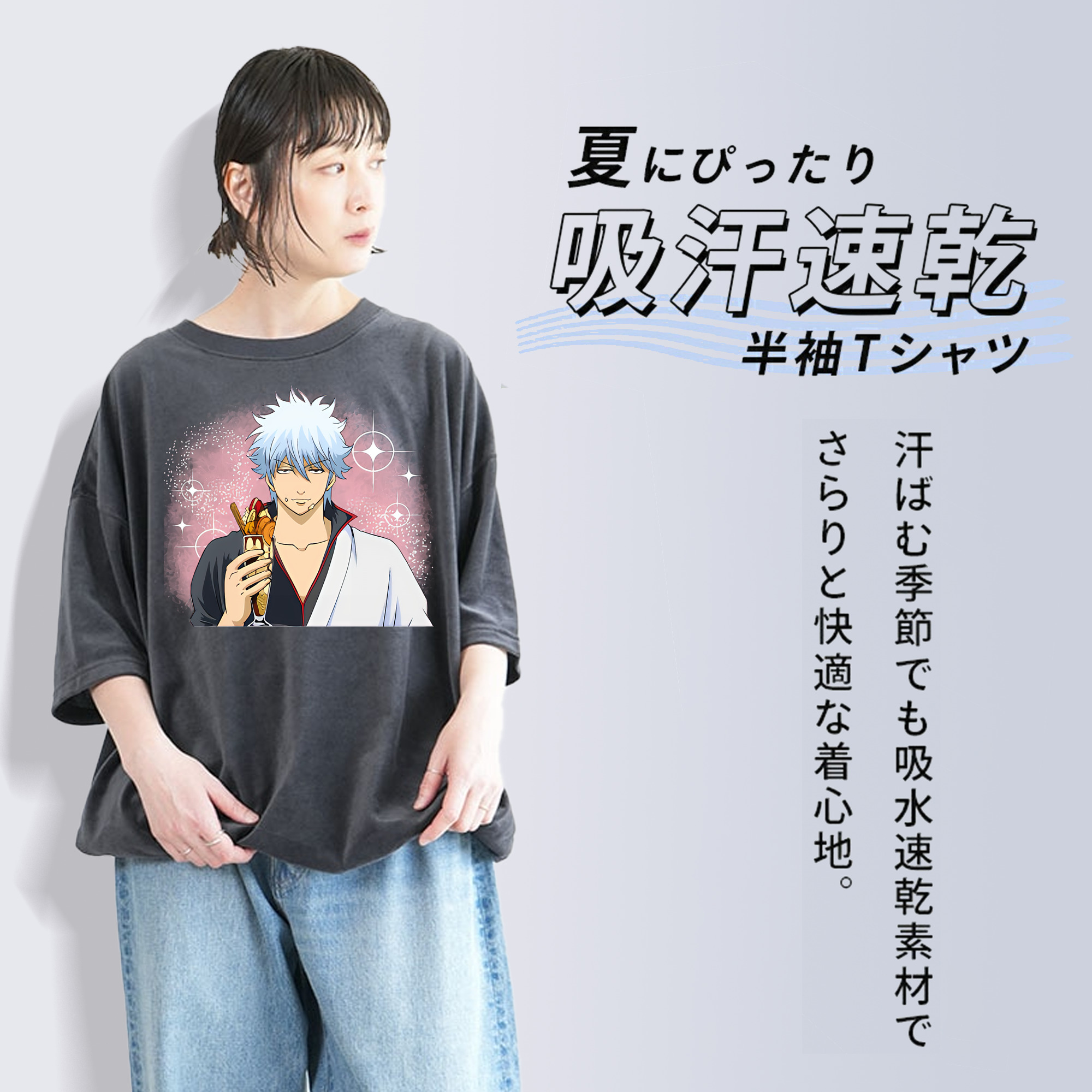 ぎんたま 坂田銀時（さかたぎんとき） 神楽 志村新八（しむら しんぱち） GINTAMA Sakata Gintoki Kagura Shimura Shinpachi 綿100% ヴィンテージ風 半袖Tシャツ（フロントプリント）