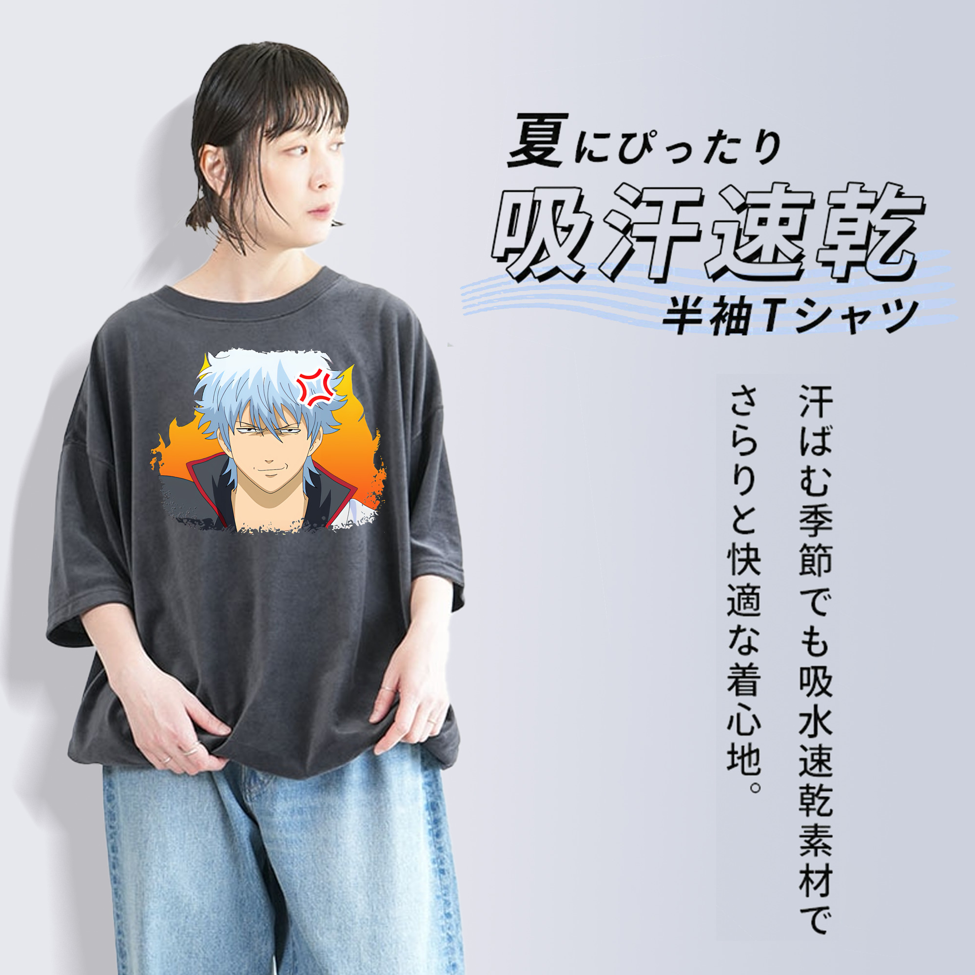 ぎんたま 坂田銀時（さかたぎんとき） 神楽 志村新八（しむら しんぱち） GINTAMA Sakata Gintoki Kagura Shimura Shinpachi 綿100% ヴィンテージ風 半袖Tシャツ（フロントプリント）