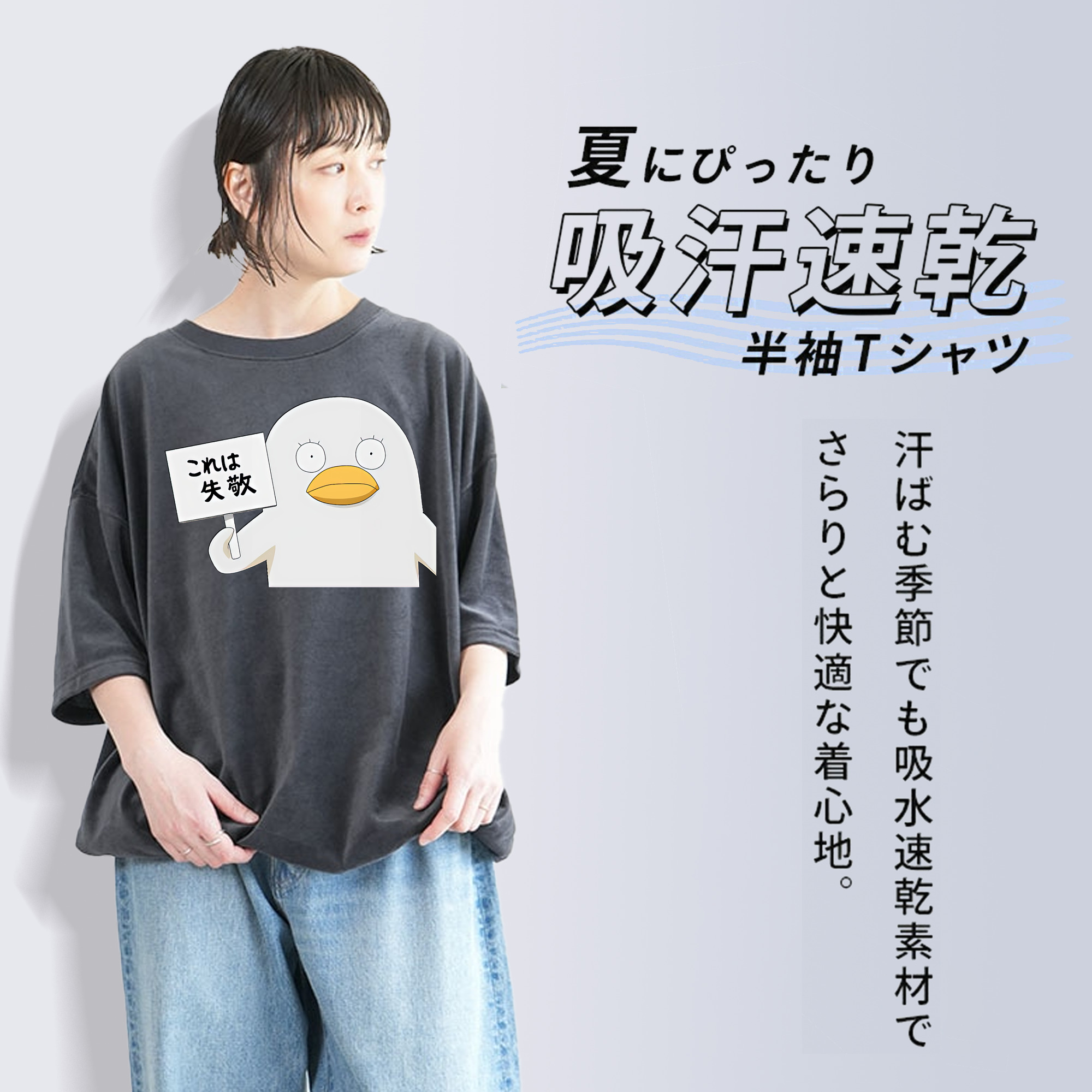 ぎんたま 坂田銀時（さかたぎんとき） 神楽 志村新八（しむら しんぱち） GINTAMA Sakata Gintoki Kagura Shimura Shinpachi 綿100% ヴィンテージ風 半袖Tシャツ（フロントプリント）
