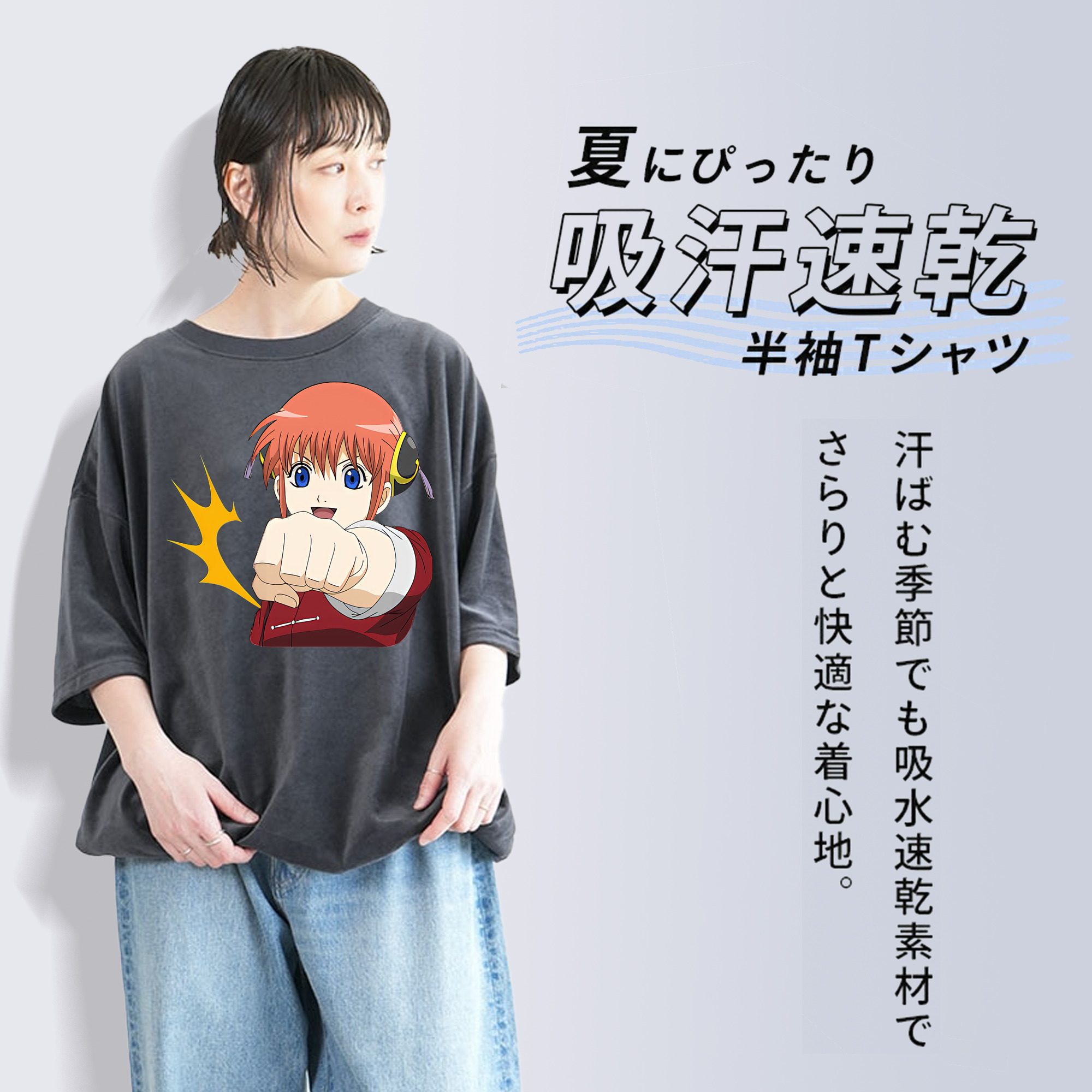 ぎんたま 坂田銀時（さかたぎんとき） 神楽 志村新八（しむら しんぱち） GINTAMA Sakata Gintoki Kagura Shimura Shinpachi 綿100% ヴィンテージ風 半袖Tシャツ（フロントプリント）