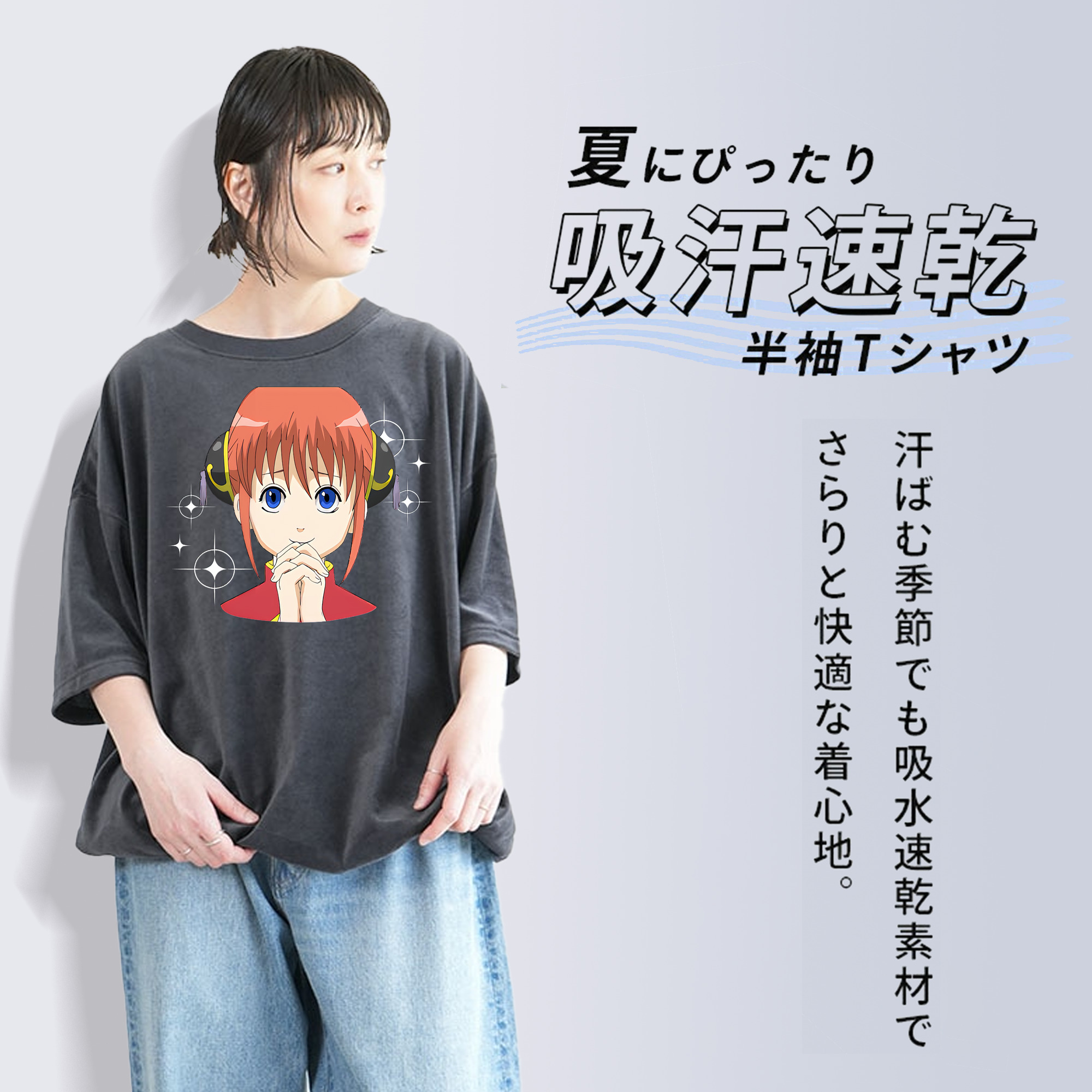 ぎんたま 坂田銀時（さかたぎんとき） 神楽 志村新八（しむら しんぱち） GINTAMA Sakata Gintoki Kagura Shimura Shinpachi 綿100% ヴィンテージ風 半袖Tシャツ（フロントプリント）