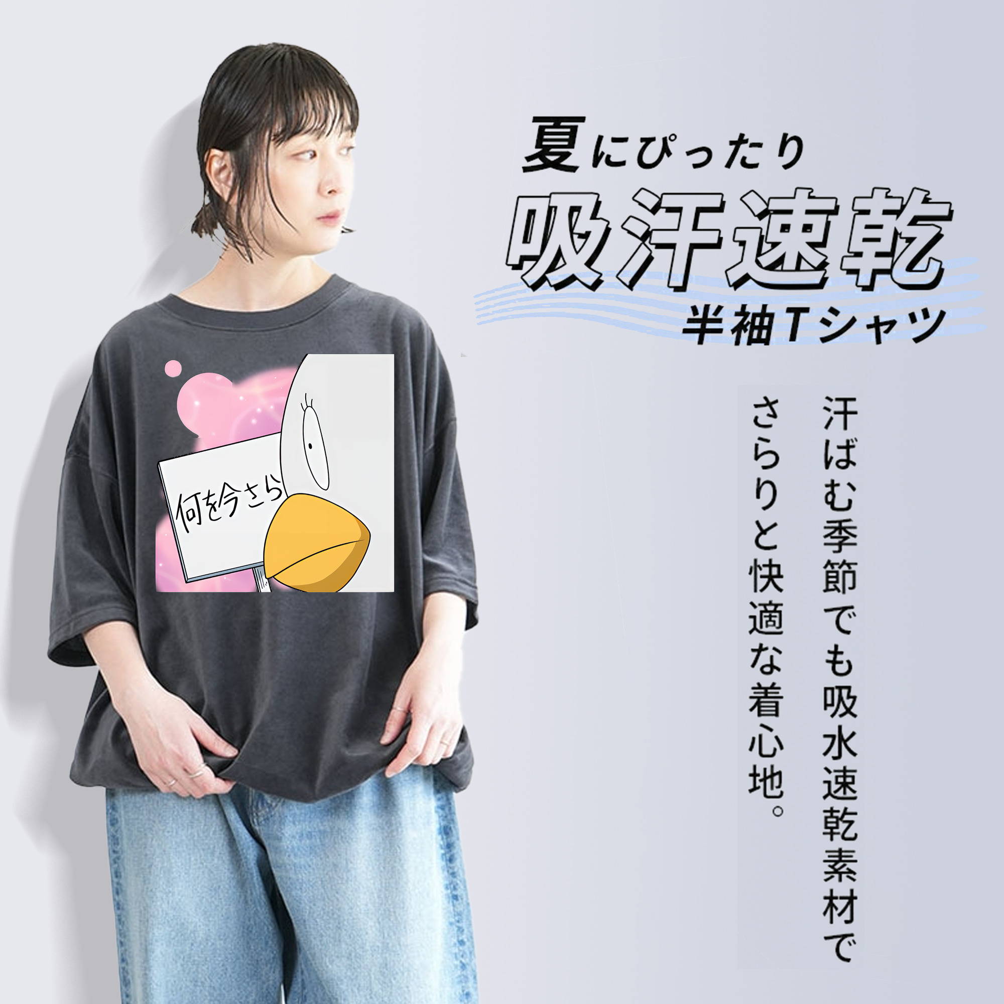 ぎんたま 坂田銀時（さかたぎんとき） 神楽 志村新八（しむら しんぱち） GINTAMA Sakata Gintoki Kagura Shimura Shinpachi 綿100% ヴィンテージ風 半袖Tシャツ（フロントプリント）
