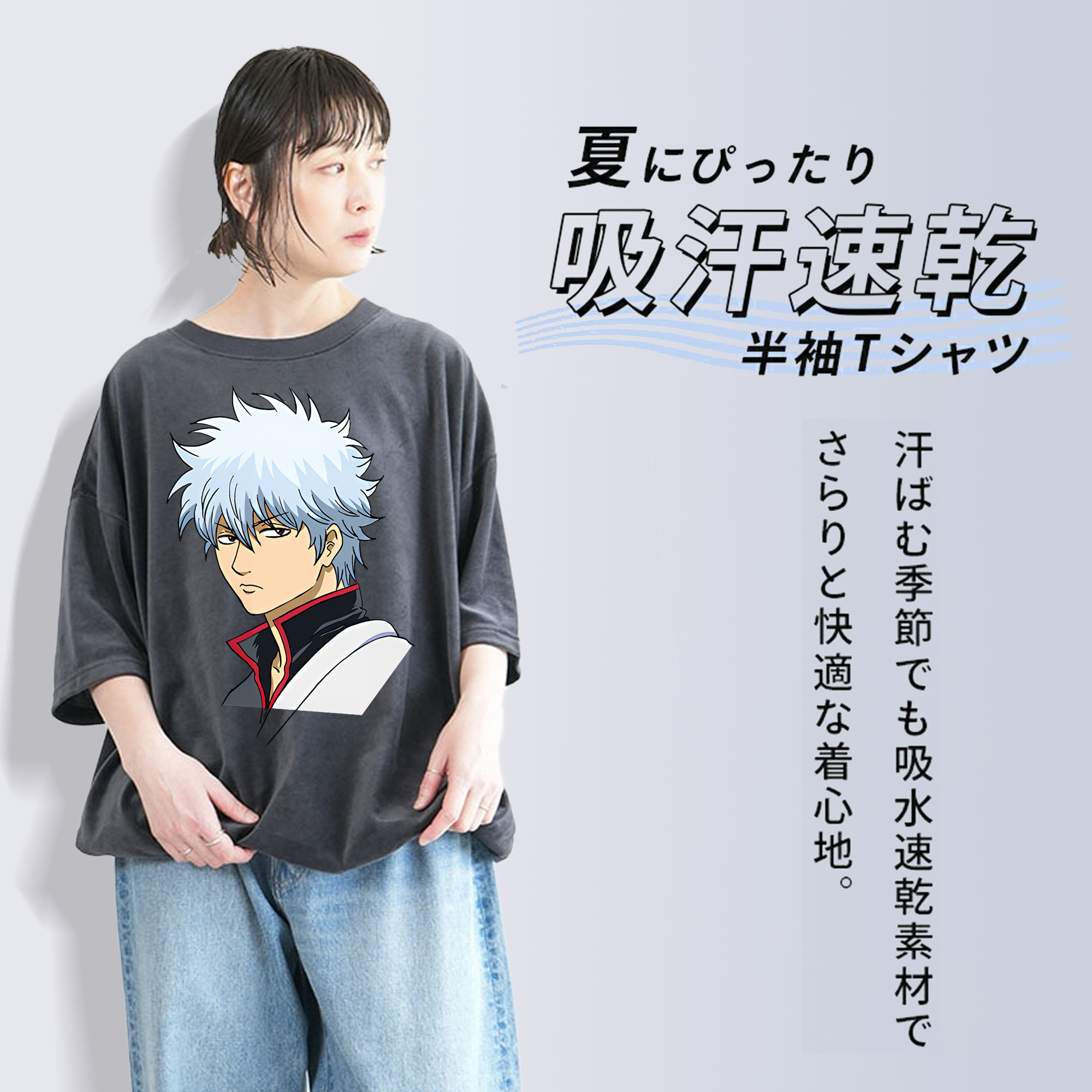 ぎんたま 坂田銀時（さかたぎんとき） 神楽 志村新八（しむら しんぱち） GINTAMA Sakata Gintoki Kagura Shimura Shinpachi 綿100% ヴィンテージ風 半袖Tシャツ（フロントプリント）