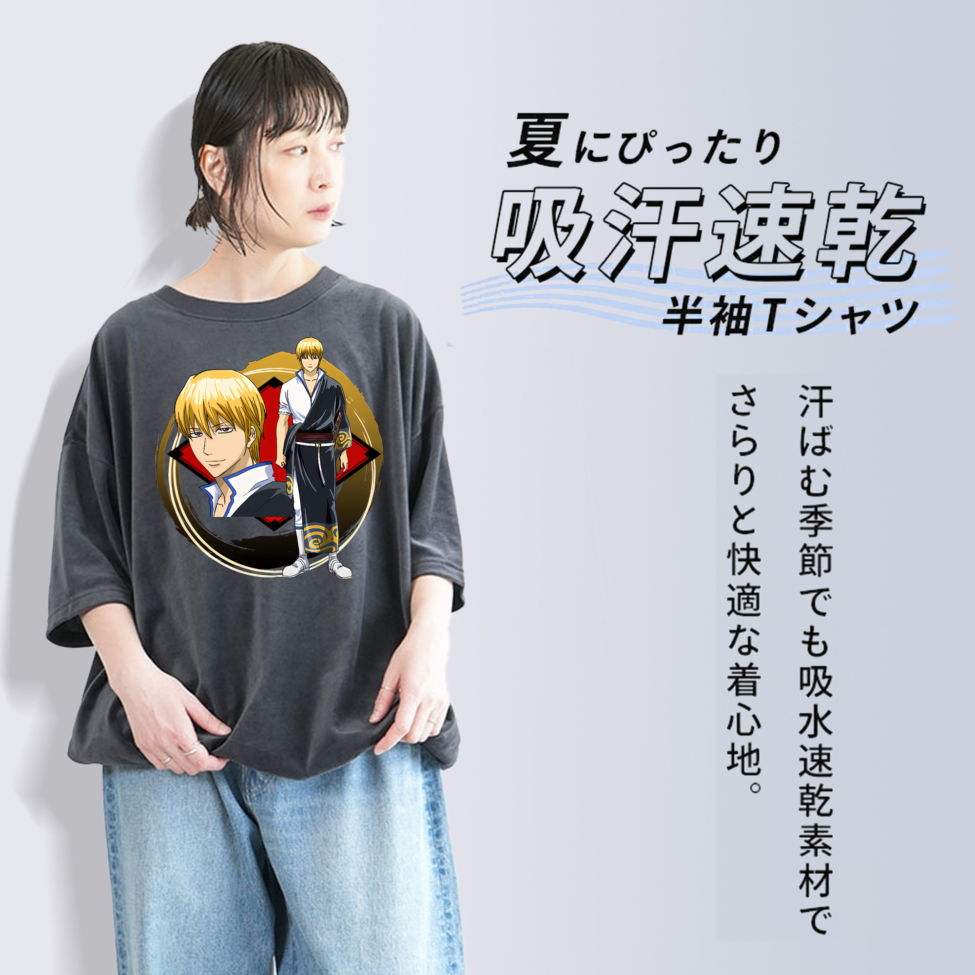 ぎんたま 坂田銀時（さかたぎんとき） 神楽 志村新八（しむら しんぱち） GINTAMA Sakata Gintoki Kagura Shimura Shinpachi 綿100% ヴィンテージ風 半袖Tシャツ（フロントプリント）