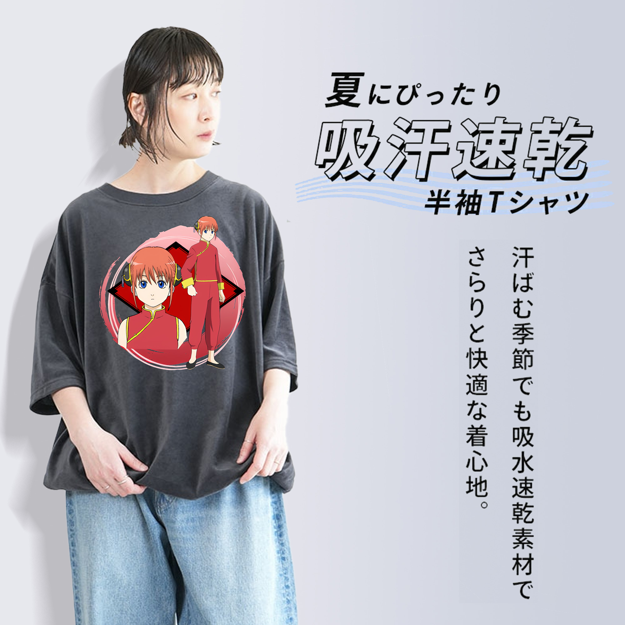 ぎんたま 坂田銀時（さかたぎんとき） 神楽 志村新八（しむら しんぱち） GINTAMA Sakata Gintoki Kagura Shimura Shinpachi 綿100% ヴィンテージ風 半袖Tシャツ（フロントプリント）