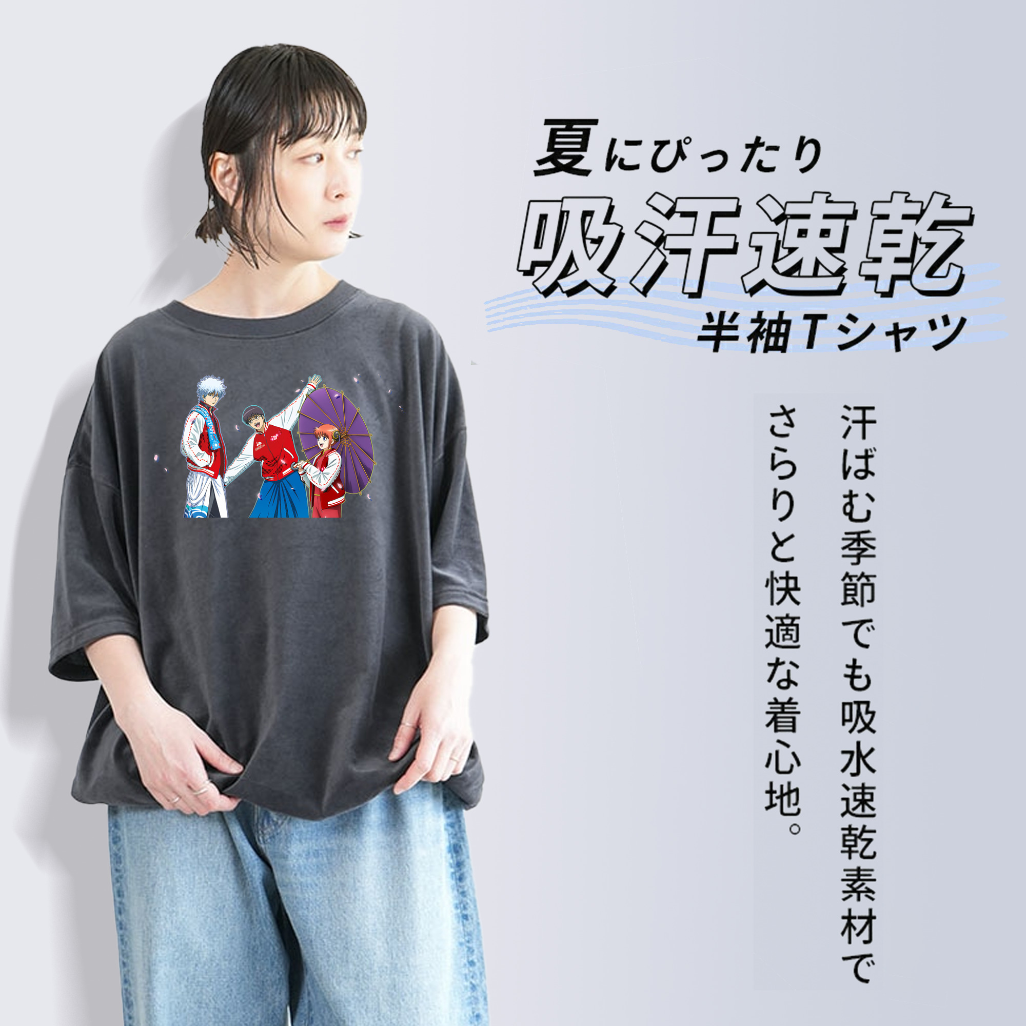 ぎんたま 坂田銀時（さかたぎんとき） 神楽 志村新八（しむら しんぱち） GINTAMA Sakata Gintoki Kagura Shimura Shinpachi 綿100% ヴィンテージ風 半袖Tシャツ（フロントプリント）