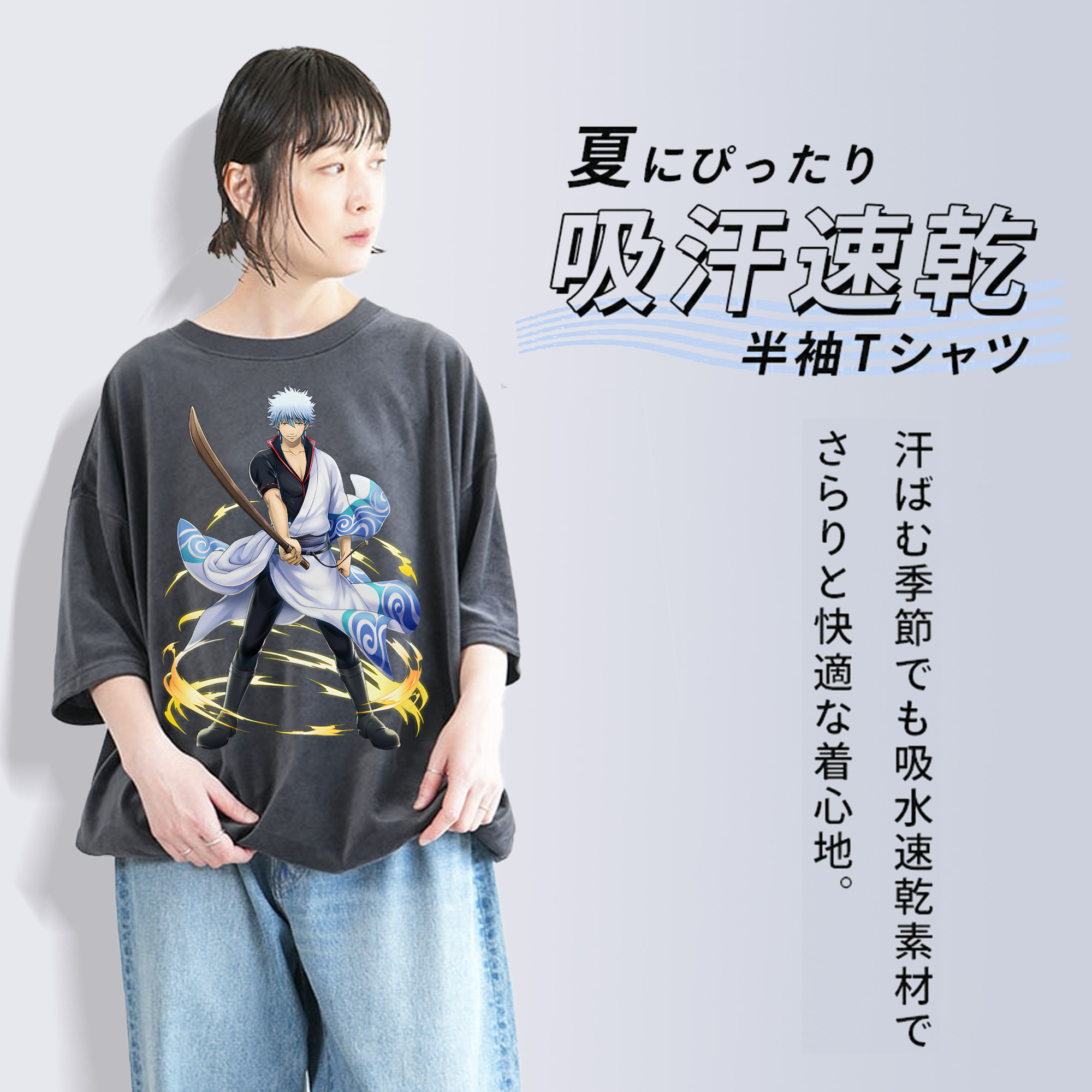 ぎんたま 坂田銀時（さかたぎんとき） 神楽 志村新八（しむら しんぱち） GINTAMA Sakata Gintoki Kagura Shimura Shinpachi 綿100% ヴィンテージ風 半袖Tシャツ（フロントプリント）