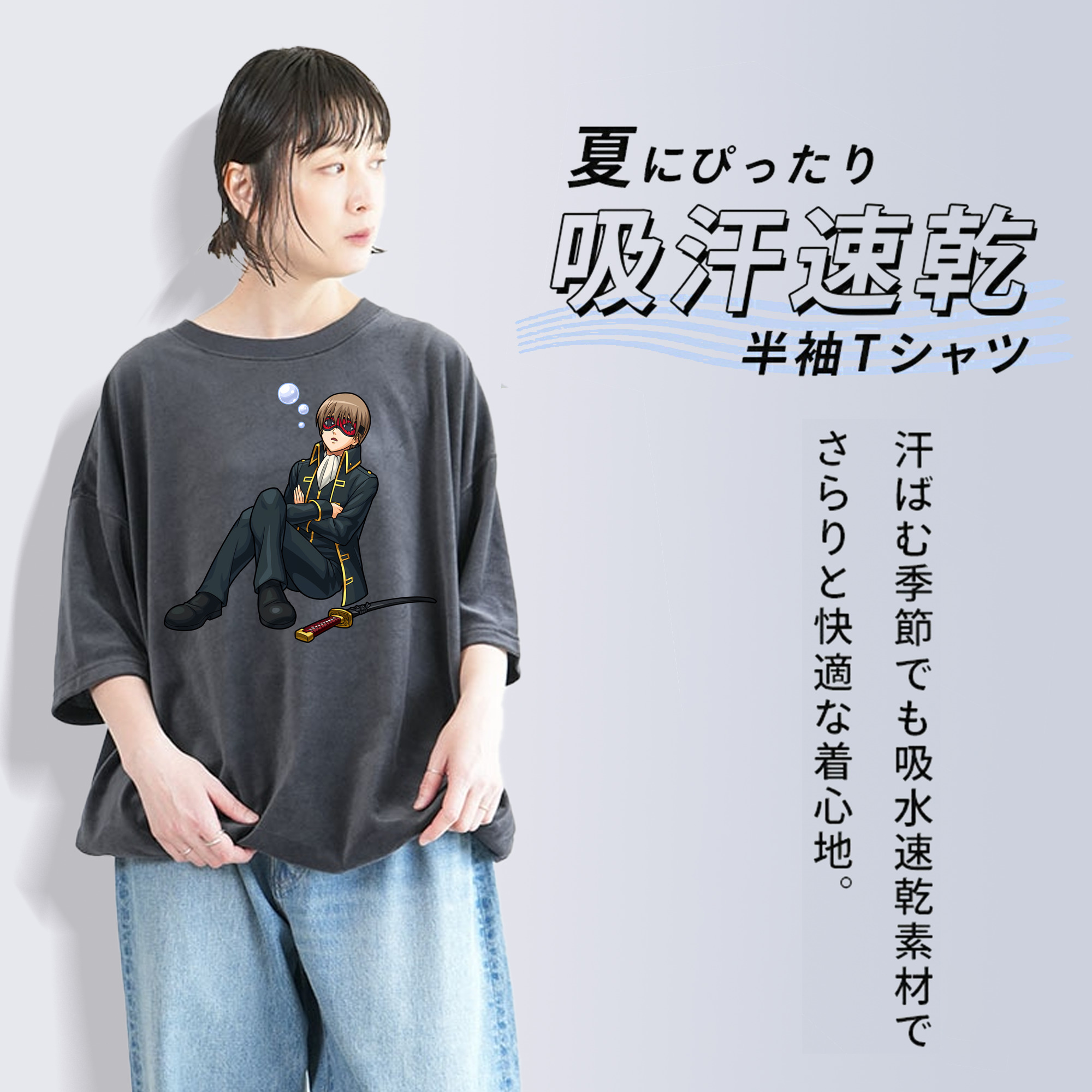 ぎんたま 坂田銀時（さかたぎんとき） 神楽 志村新八（しむら しんぱち） GINTAMA Sakata Gintoki Kagura Shimura Shinpachi 綿100% ヴィンテージ風 半袖Tシャツ（フロントプリント）