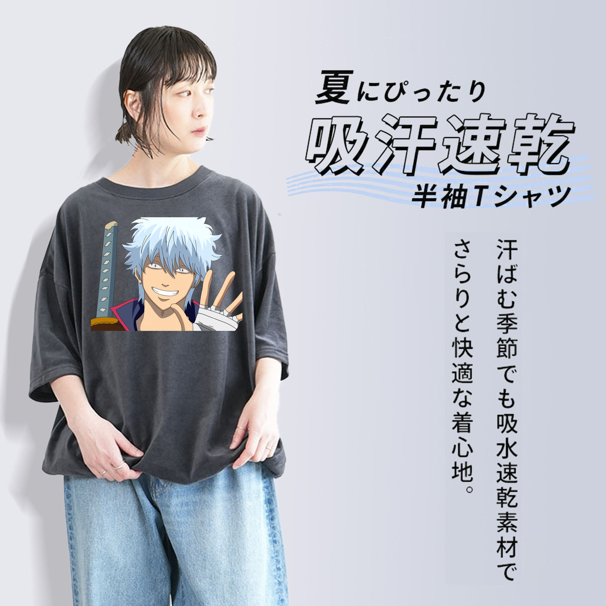 ぎんたま 坂田銀時（さかたぎんとき） 神楽 志村新八（しむら しんぱち） GINTAMA Sakata Gintoki Kagura Shimura Shinpachi 綿100% ヴィンテージ風 半袖Tシャツ（フロントプリント）