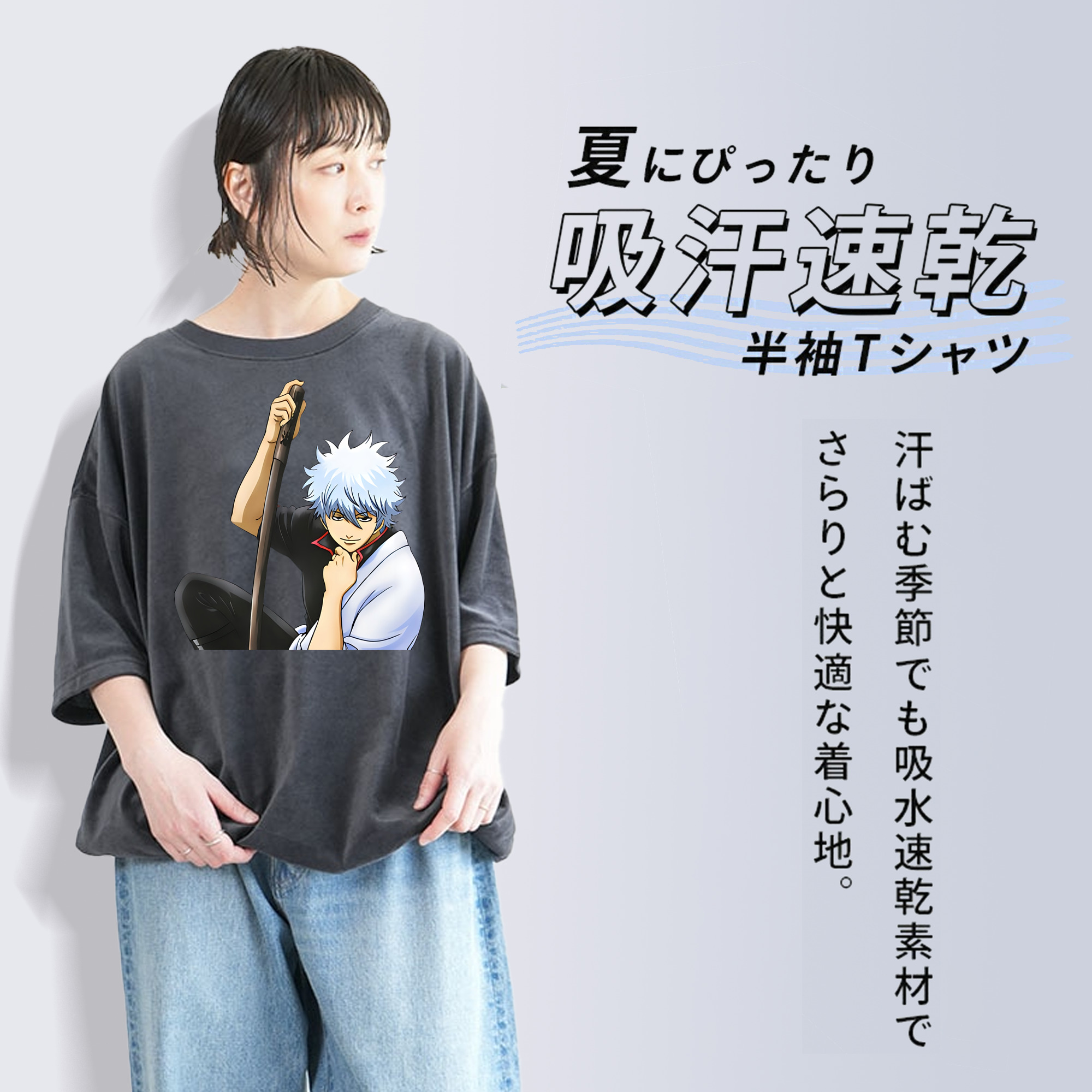 ぎんたま 坂田銀時（さかたぎんとき） 神楽 志村新八（しむら しんぱち） GINTAMA Sakata Gintoki Kagura Shimura Shinpachi 綿100% ヴィンテージ風 半袖Tシャツ（フロントプリント）