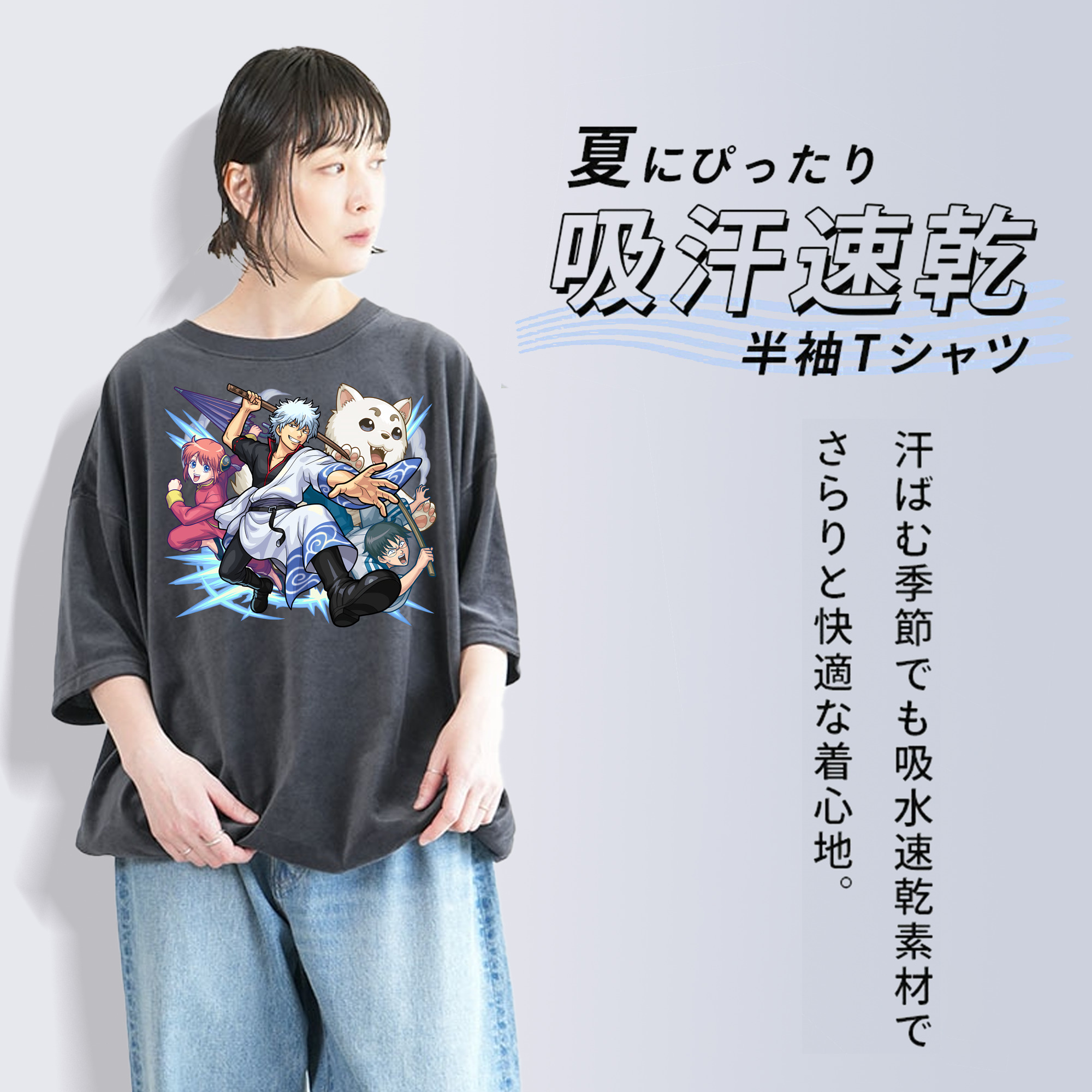 ぎんたま 坂田銀時（さかたぎんとき） 神楽 志村新八（しむら しんぱち） GINTAMA Sakata Gintoki Kagura Shimura Shinpachi 綿100% ヴィンテージ風 半袖Tシャツ（フロントプリント）