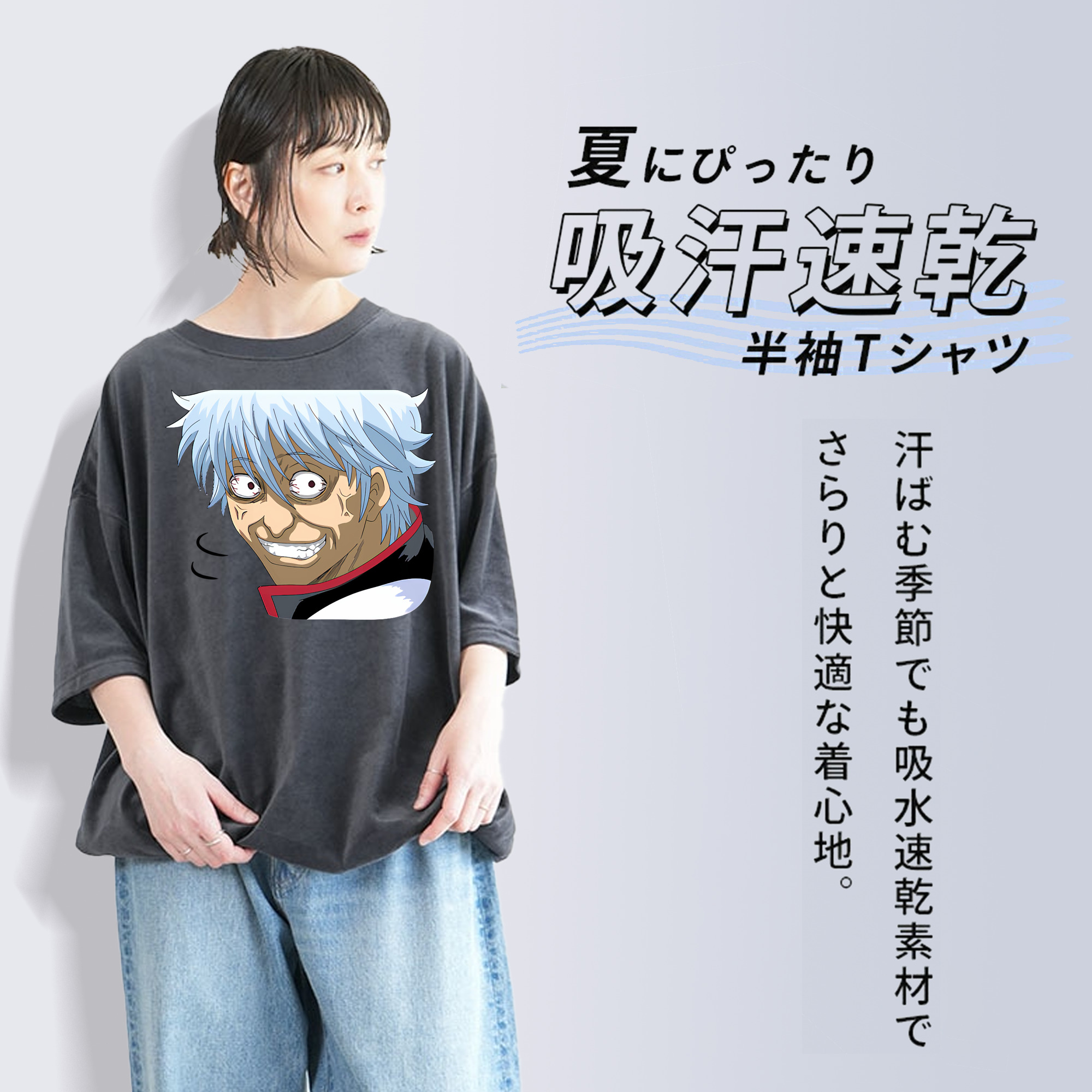 ぎんたま 坂田銀時（さかたぎんとき） 神楽 志村新八（しむら しんぱち） GINTAMA Sakata Gintoki Kagura Shimura Shinpachi 綿100% ヴィンテージ風 半袖Tシャツ（フロントプリント）