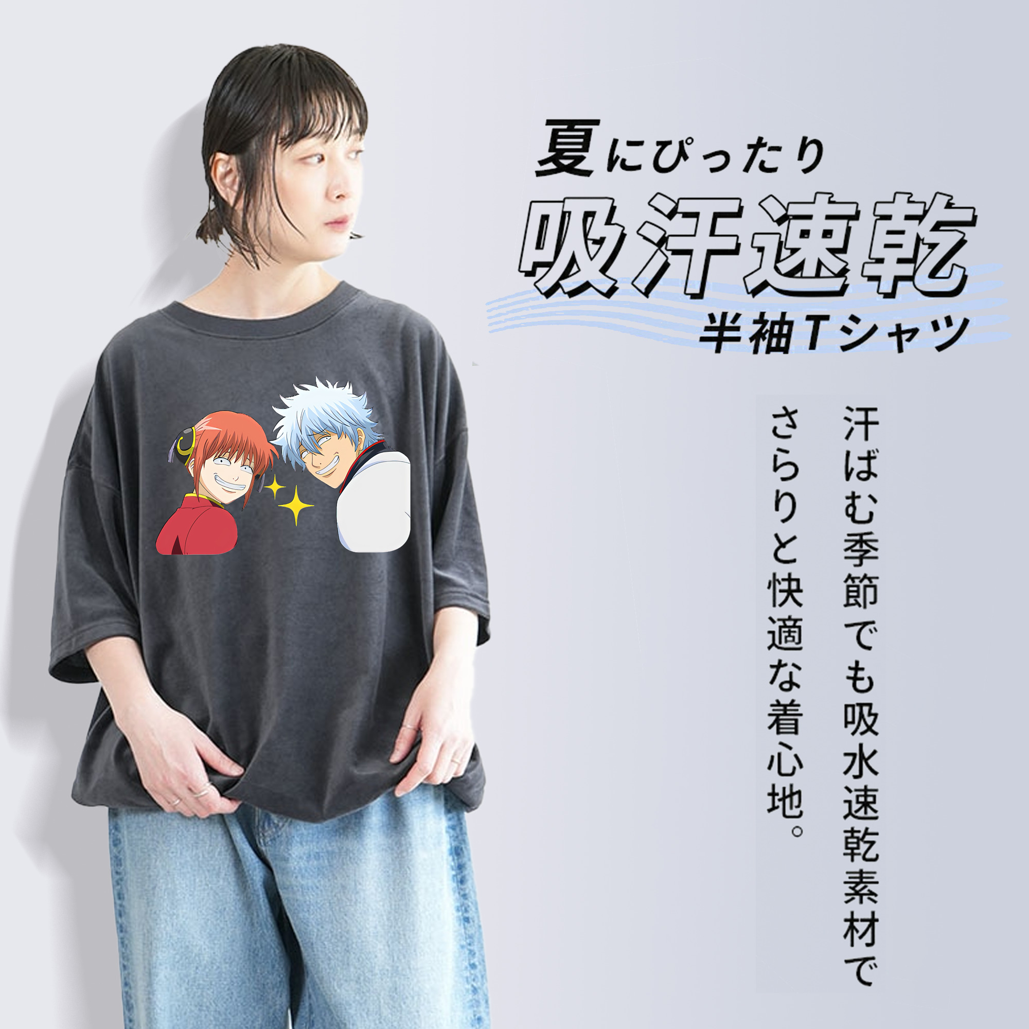 ぎんたま 坂田銀時（さかたぎんとき） 神楽 志村新八（しむら しんぱち） GINTAMA Sakata Gintoki Kagura Shimura Shinpachi 綿100% ヴィンテージ風 半袖Tシャツ（フロントプリント）