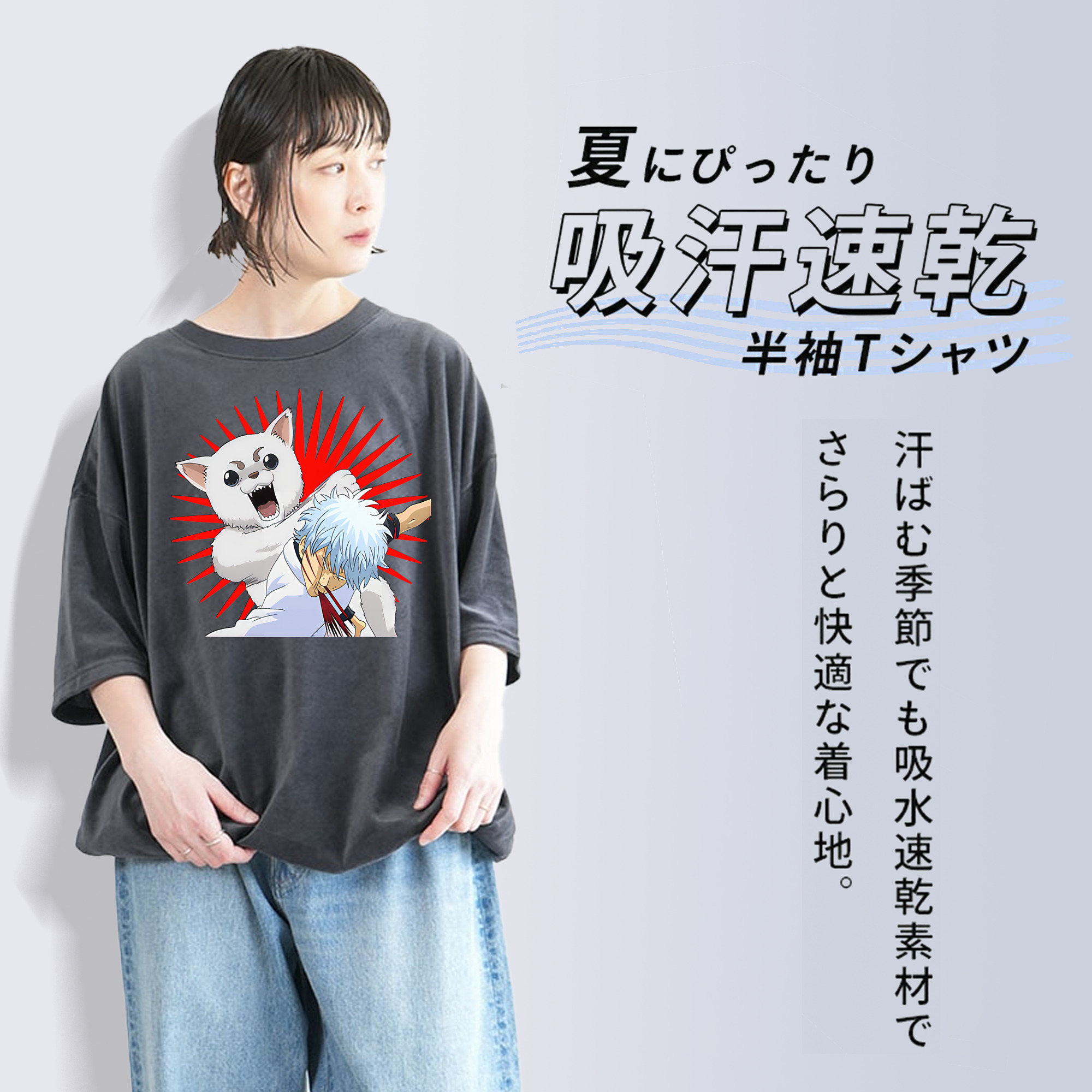 ぎんたま 坂田銀時（さかたぎんとき） 神楽 志村新八（しむら しんぱち） GINTAMA Sakata Gintoki Kagura Shimura Shinpachi 綿100% ヴィンテージ風 半袖Tシャツ（フロントプリント）