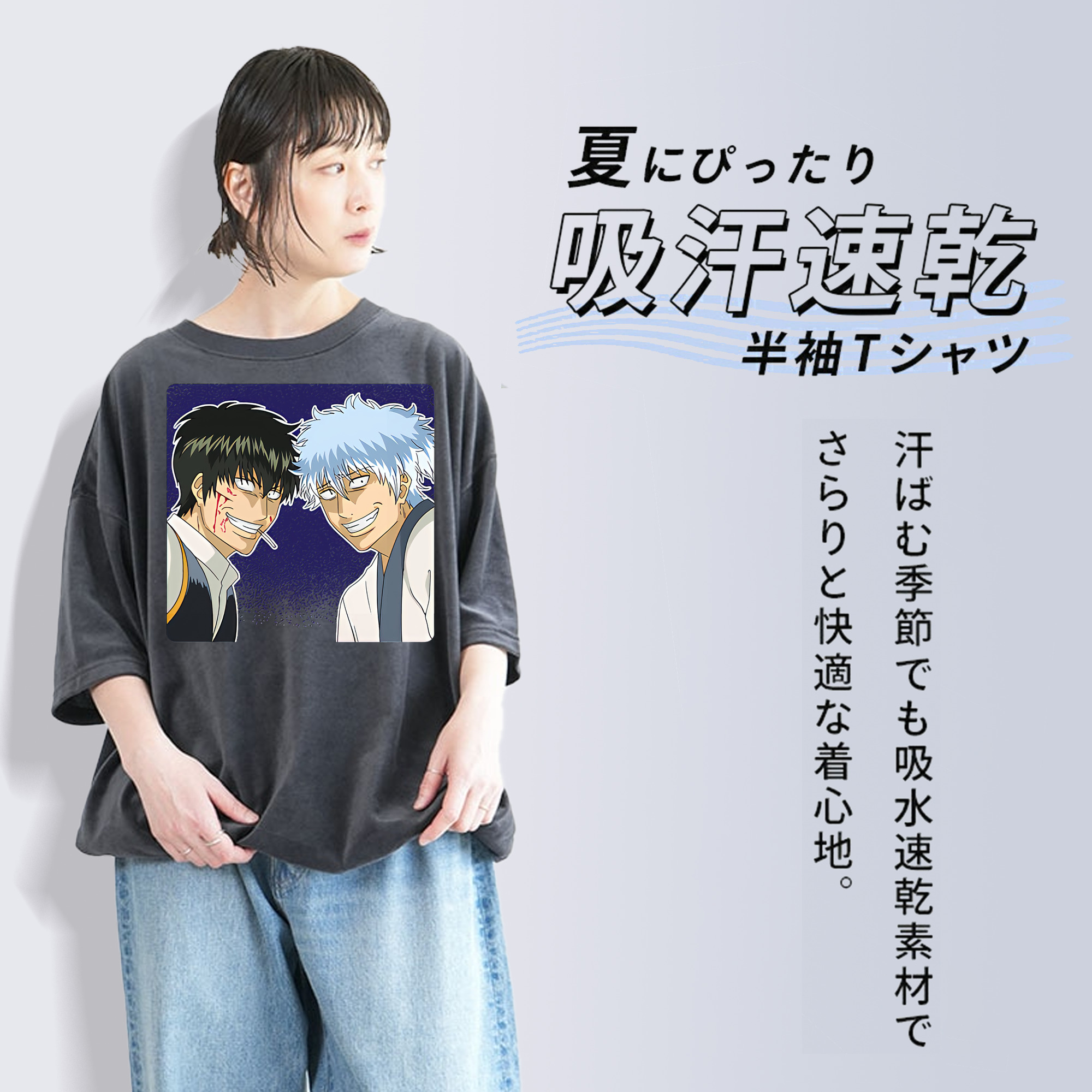 ぎんたま 坂田銀時（さかたぎんとき） 神楽 志村新八（しむら しんぱち） GINTAMA Sakata Gintoki Kagura Shimura Shinpachi 綿100% ヴィンテージ風 半袖Tシャツ（フロントプリント）