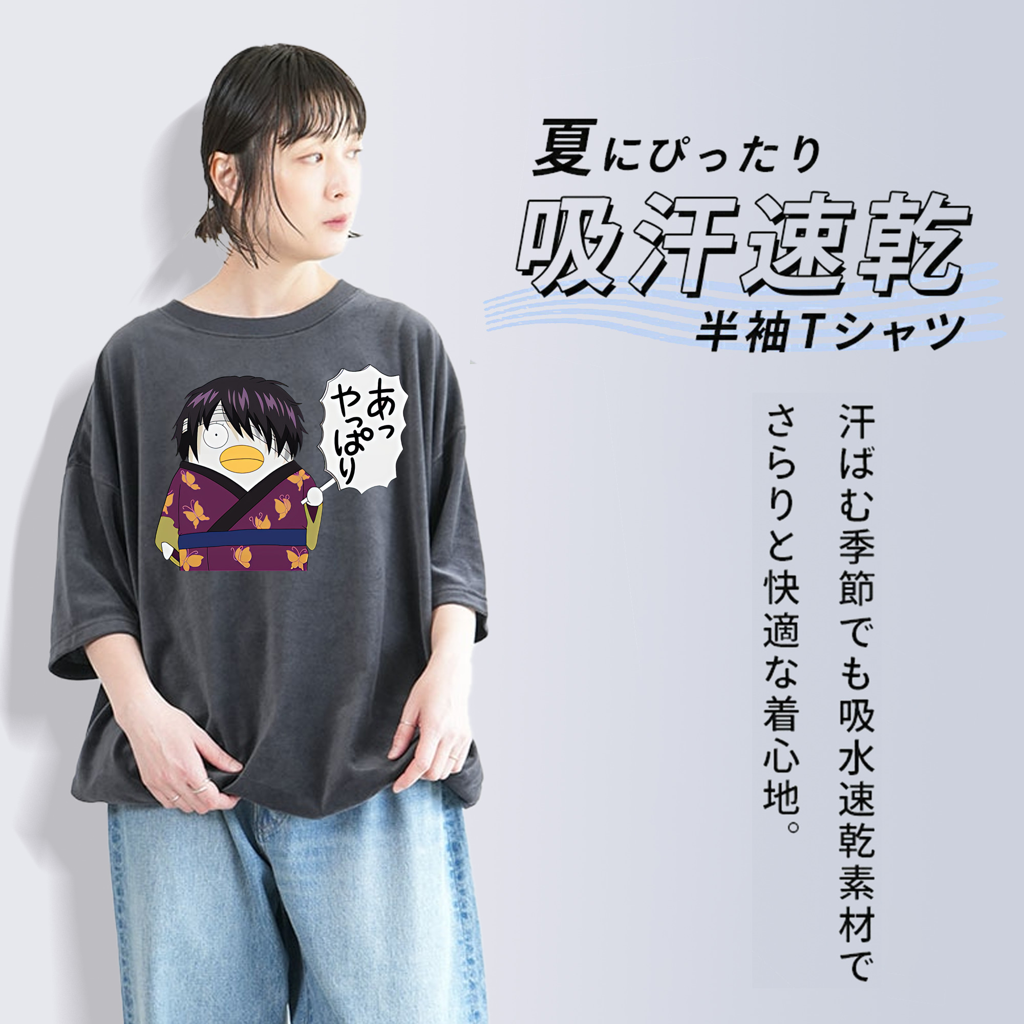 ぎんたま 坂田銀時（さかたぎんとき） 神楽 志村新八（しむら しんぱち） GINTAMA Sakata Gintoki Kagura Shimura Shinpachi 綿100% ヴィンテージ風 半袖Tシャツ（フロントプリント）