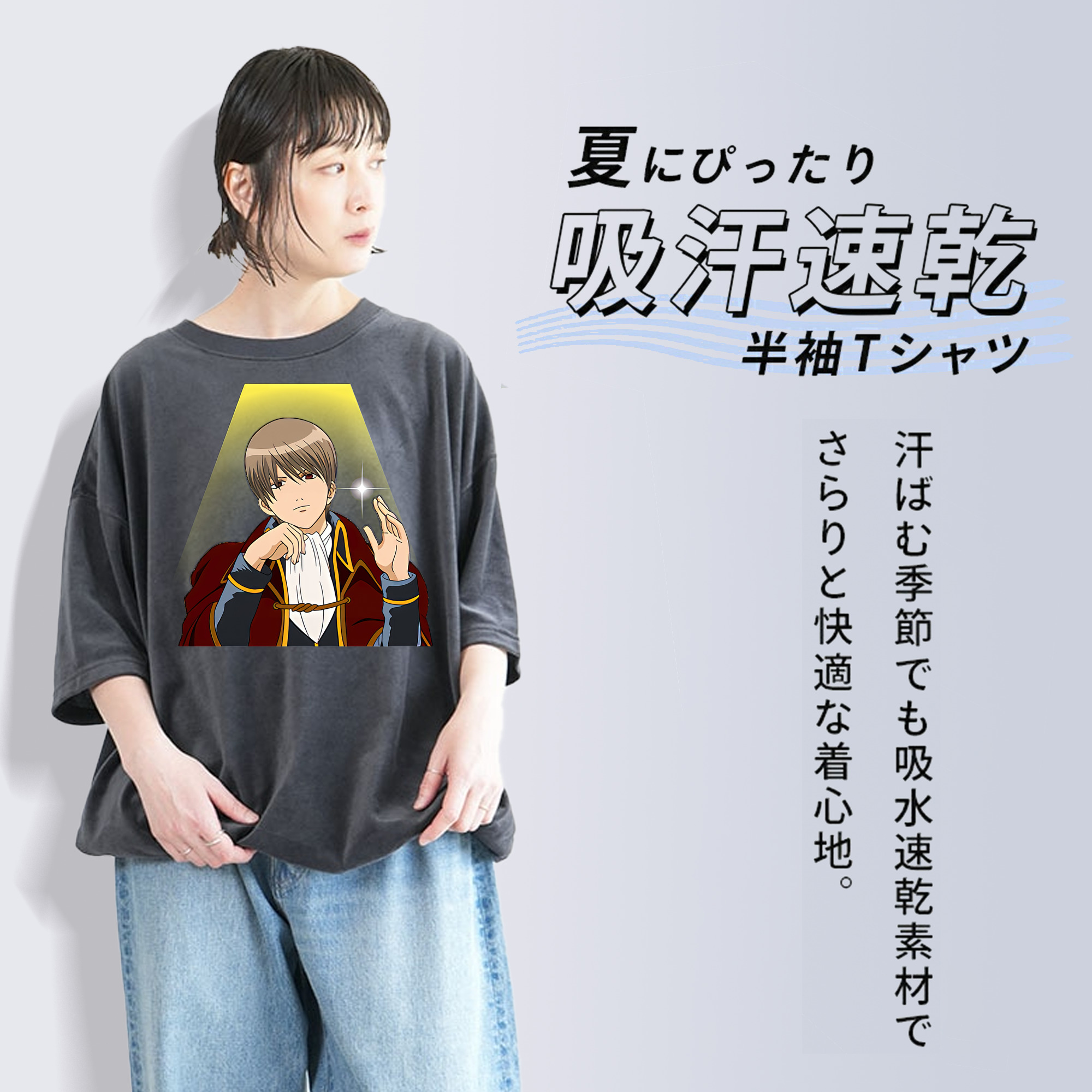 ぎんたま 坂田銀時（さかたぎんとき） 神楽 志村新八（しむら しんぱち） GINTAMA Sakata Gintoki Kagura Shimura Shinpachi 綿100% ヴィンテージ風 半袖Tシャツ（フロントプリント）