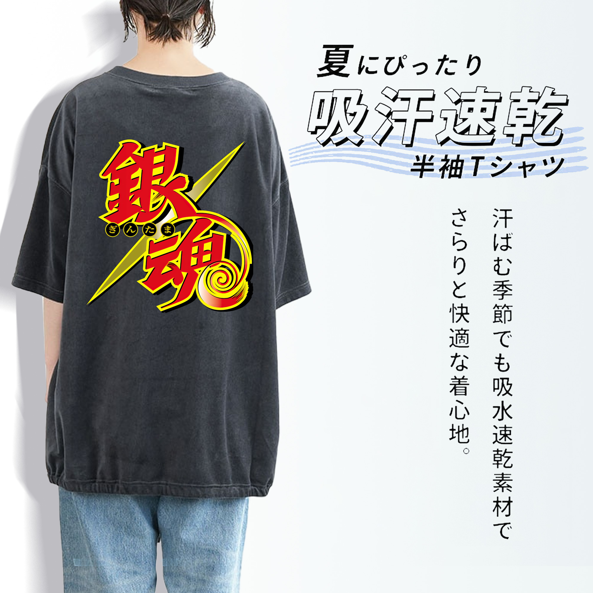 ぎんたま 坂田銀時（さかたぎんとき） 神楽 志村新八（しむら しんぱち） GINTAMA Sakata Gintoki Kagura Shimura Shinpachi 綿100% ヴィンテージ風 半袖Tシャツ（背面プリント）