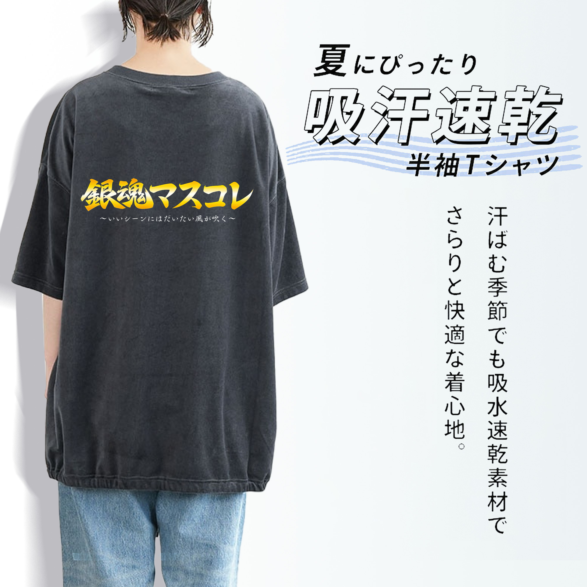 ぎんたま 坂田銀時（さかたぎんとき） 神楽 志村新八（しむら しんぱち） GINTAMA Sakata Gintoki Kagura Shimura Shinpachi 綿100% ヴィンテージ風 半袖Tシャツ（背面プリント）