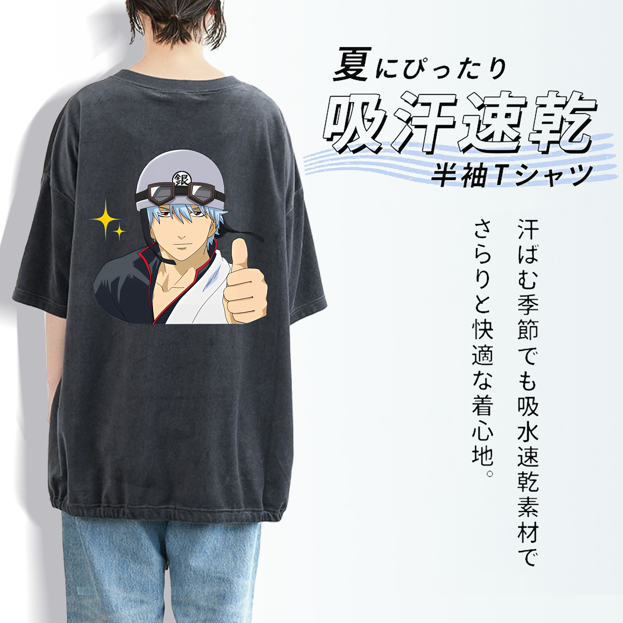ぎんたま 坂田銀時（さかたぎんとき） 神楽 志村新八（しむら しんぱち） GINTAMA Sakata Gintoki Kagura Shimura Shinpachi 綿100% ヴィンテージ風 半袖Tシャツ（背面プリント）