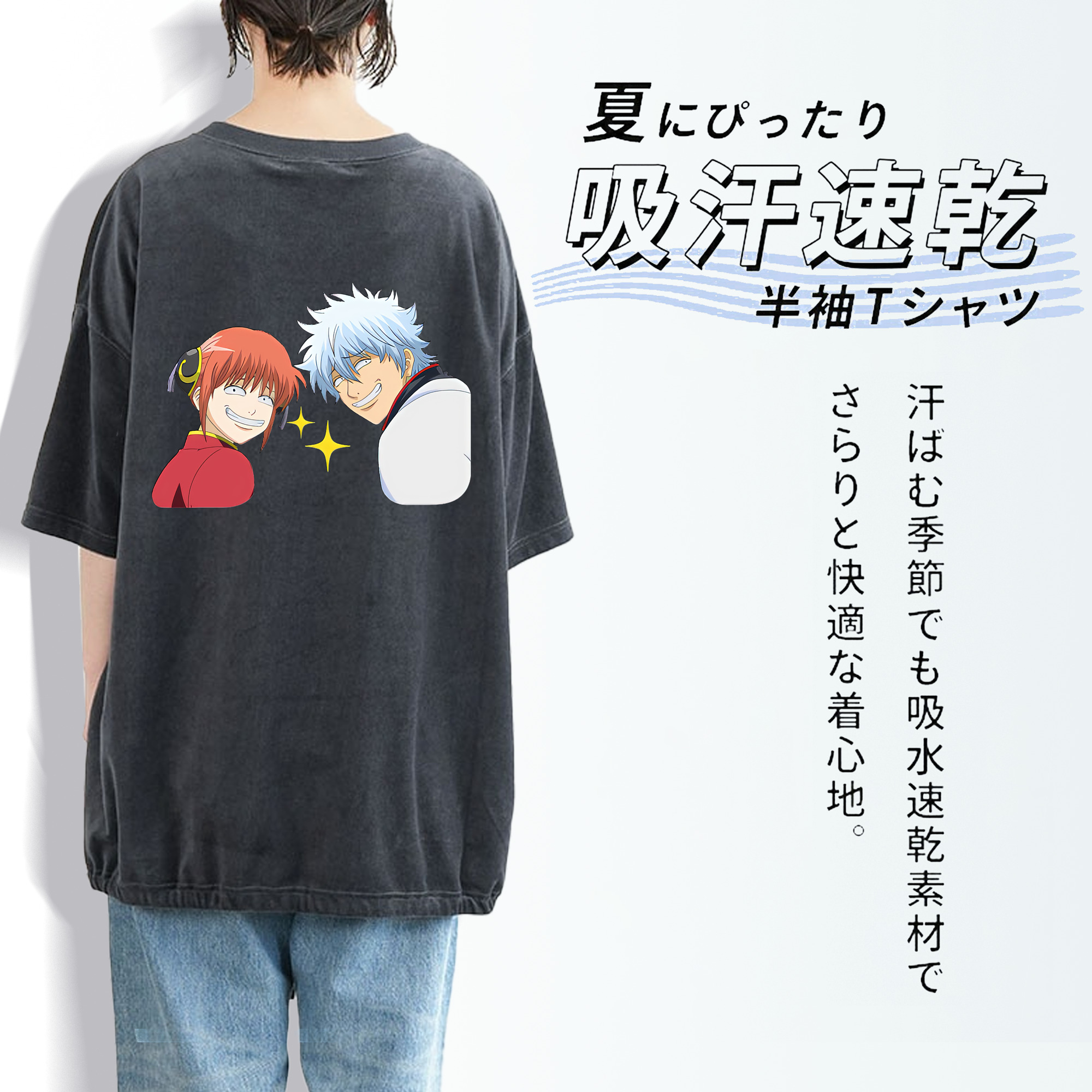 ぎんたま 坂田銀時（さかたぎんとき） 神楽 志村新八（しむら しんぱち） GINTAMA Sakata Gintoki Kagura Shimura Shinpachi 綿100% ヴィンテージ風 半袖Tシャツ（背面プリント）