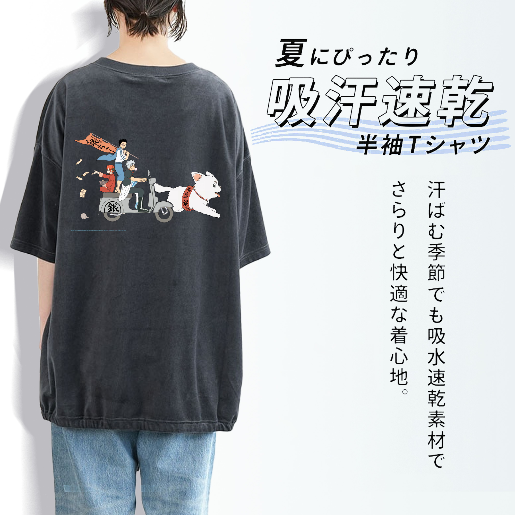 ぎんたま 坂田銀時（さかたぎんとき） 神楽 志村新八（しむら しんぱち） GINTAMA Sakata Gintoki Kagura Shimura Shinpachi 綿100% ヴィンテージ風 半袖Tシャツ（背面プリント）