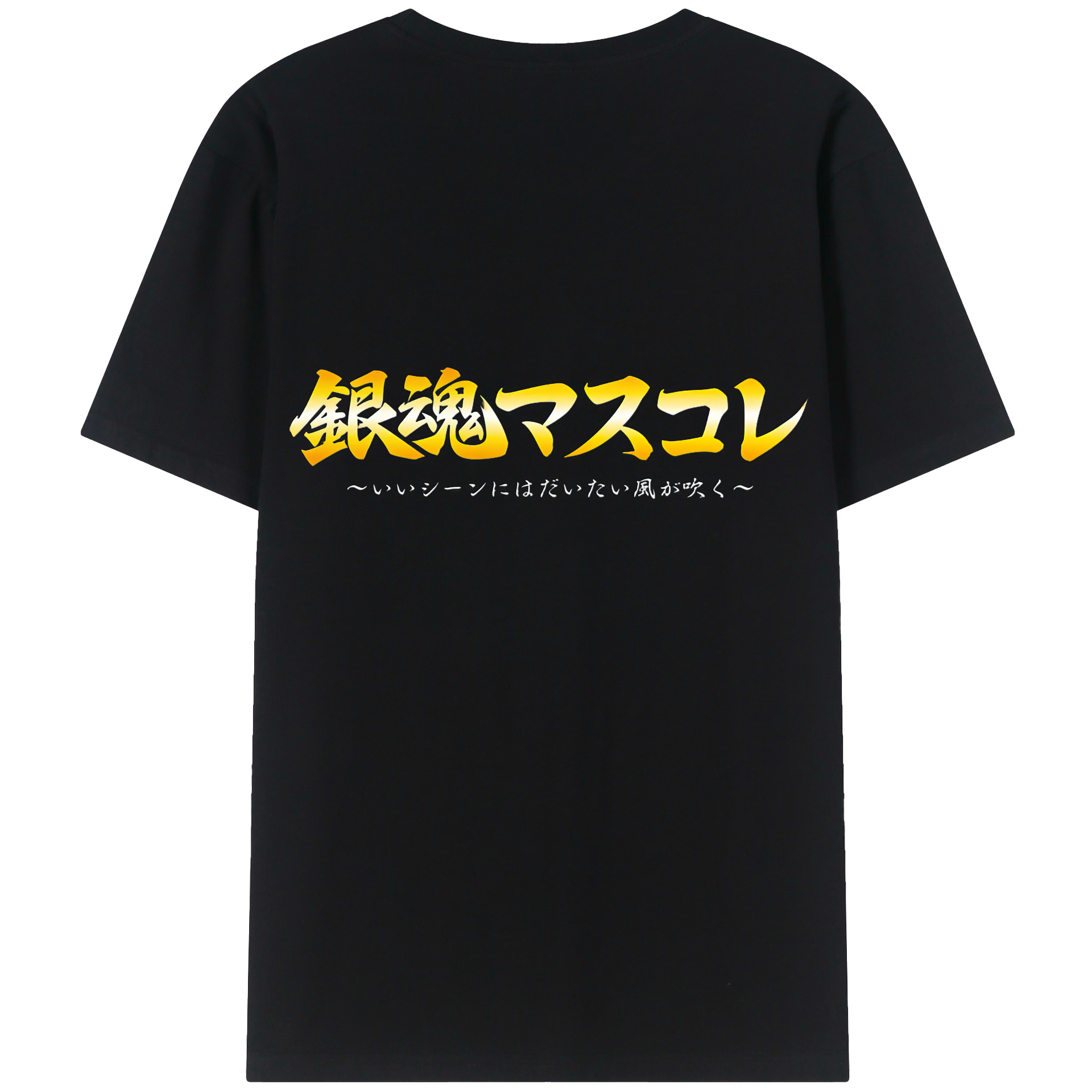 （画像用） ぎんたま 坂田銀時（さかたぎんとき） 神楽 志村新八（しむら しんぱち） GINTAMA Sakata Gintoki Kagura Shimura Shinpachi 綿100％ メンズ半袖Tシャツ（バックプリント） 通気性