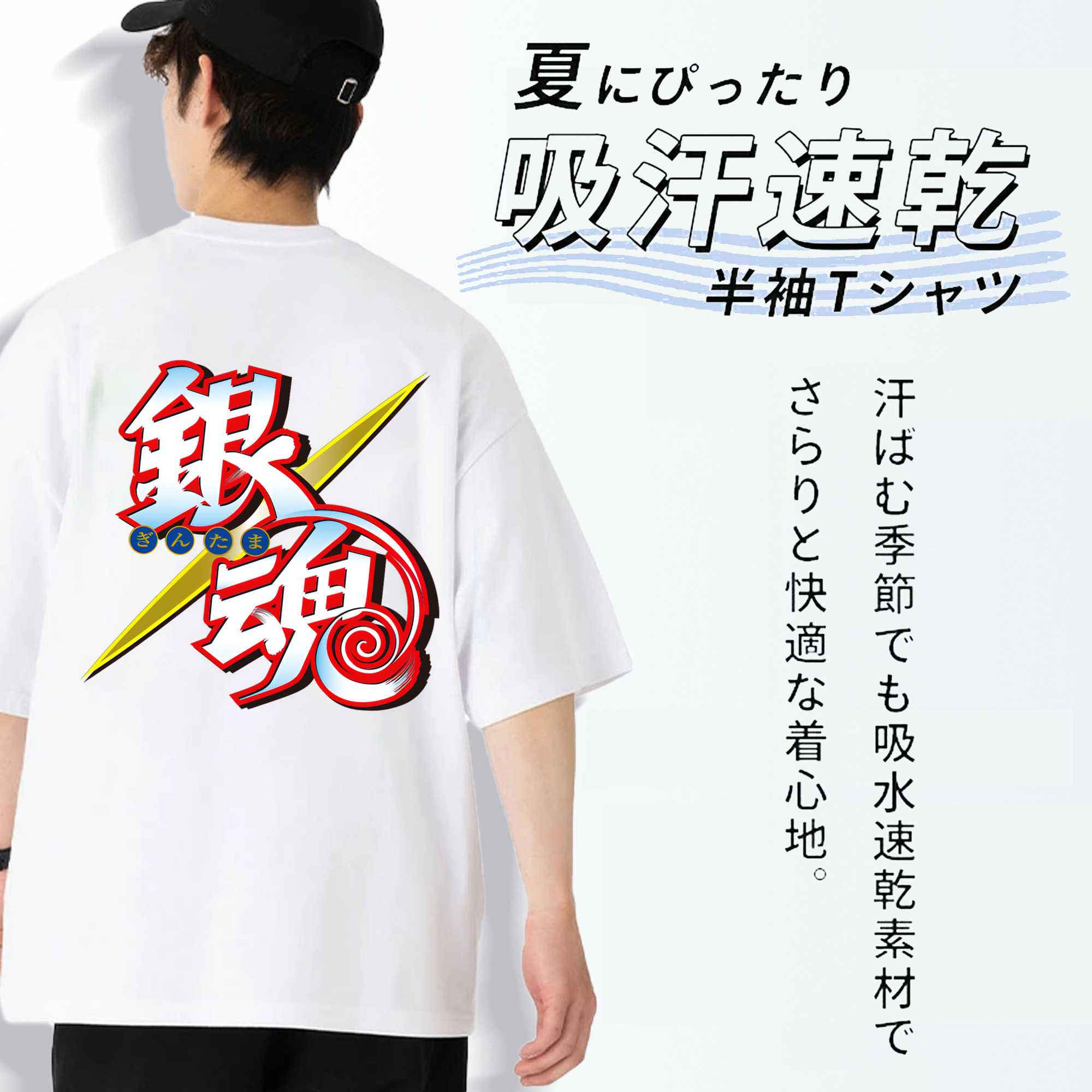 ぎんたま 坂田銀時（さかたぎんとき） 神楽 志村新八（しむら しんぱち） GINTAMA Sakata Gintoki Kagura Shimura Shinpachi 綿100％ メンズ半袖Tシャツ（バックプリント） 通気性