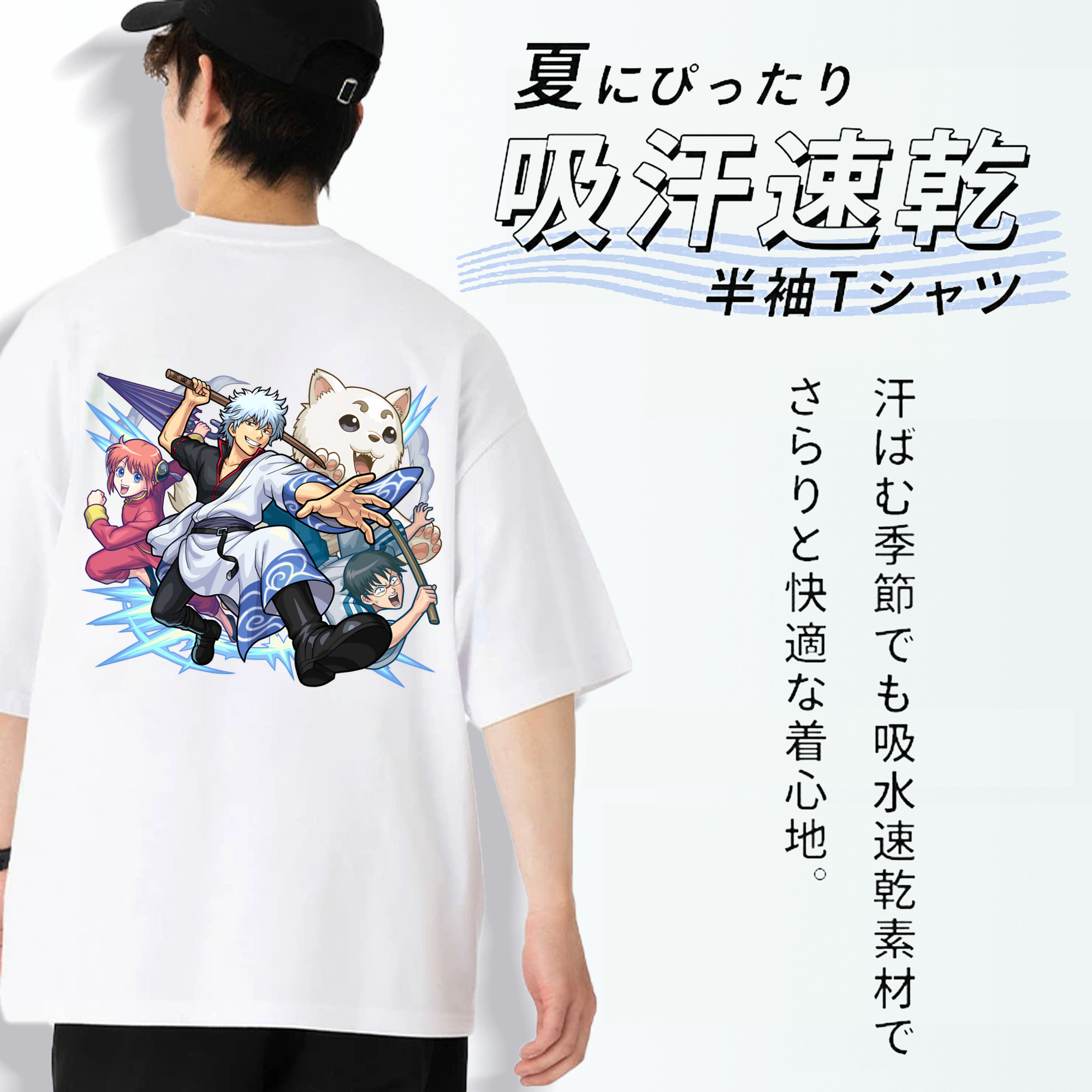 ぎんたま 坂田銀時（さかたぎんとき） 神楽 志村新八（しむら しんぱち） GINTAMA Sakata Gintoki Kagura Shimura Shinpachi 綿100％ メンズ半袖Tシャツ（バックプリント） 通気性