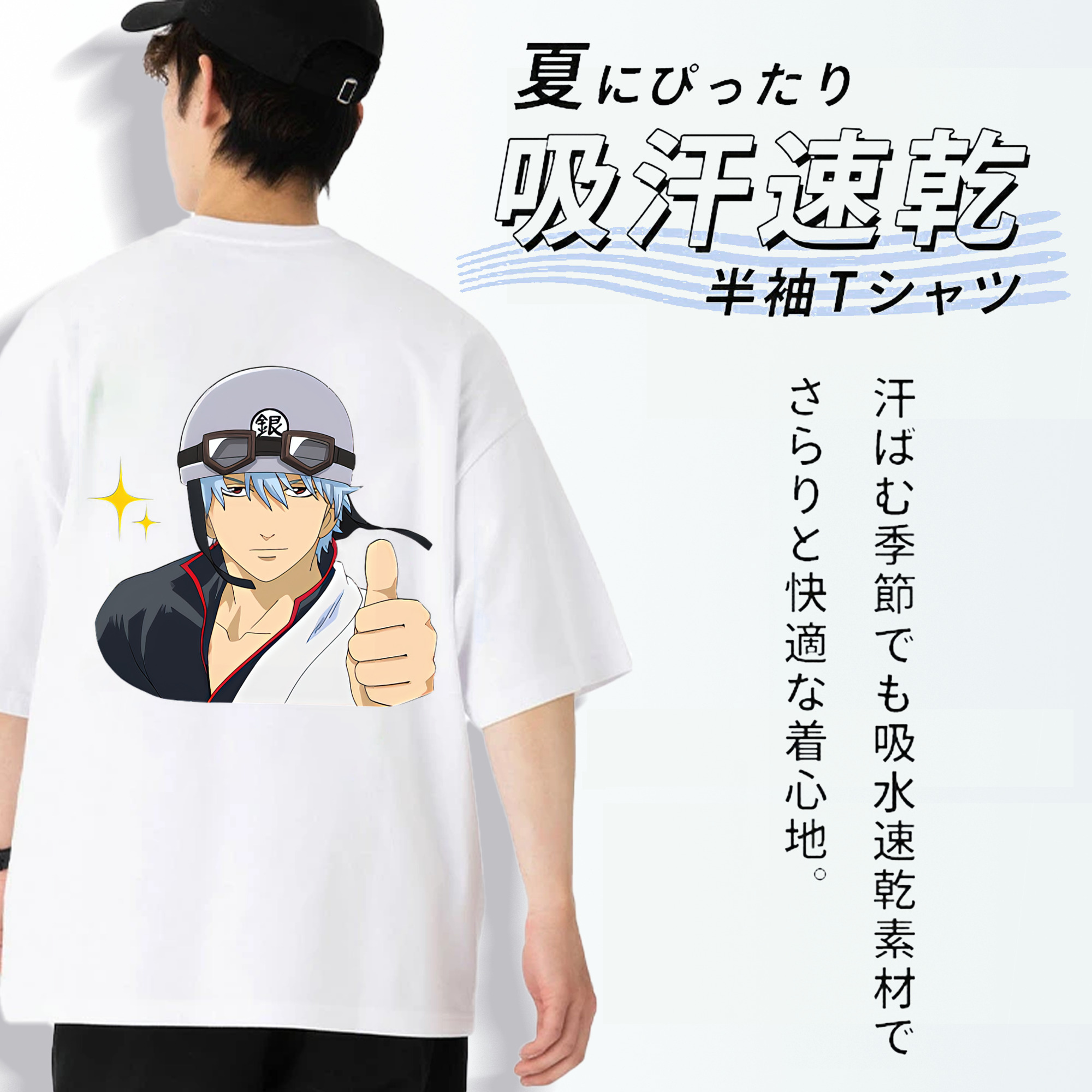 ぎんたま 坂田銀時（さかたぎんとき） 神楽 志村新八（しむら しんぱち） GINTAMA Sakata Gintoki Kagura Shimura Shinpachi 綿100％ メンズ半袖Tシャツ（バックプリント） 通気性