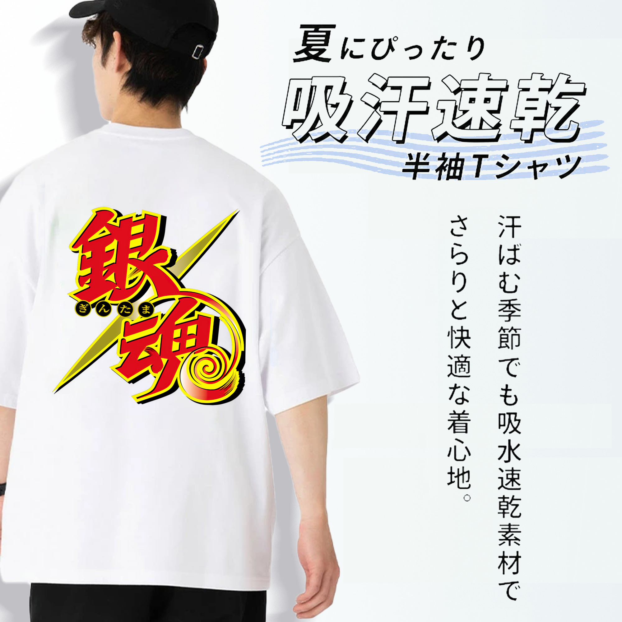 ぎんたま 坂田銀時（さかたぎんとき） 神楽 志村新八（しむら しんぱち） GINTAMA Sakata Gintoki Kagura Shimura Shinpachi 綿100％ メンズ半袖Tシャツ（バックプリント） 通気性