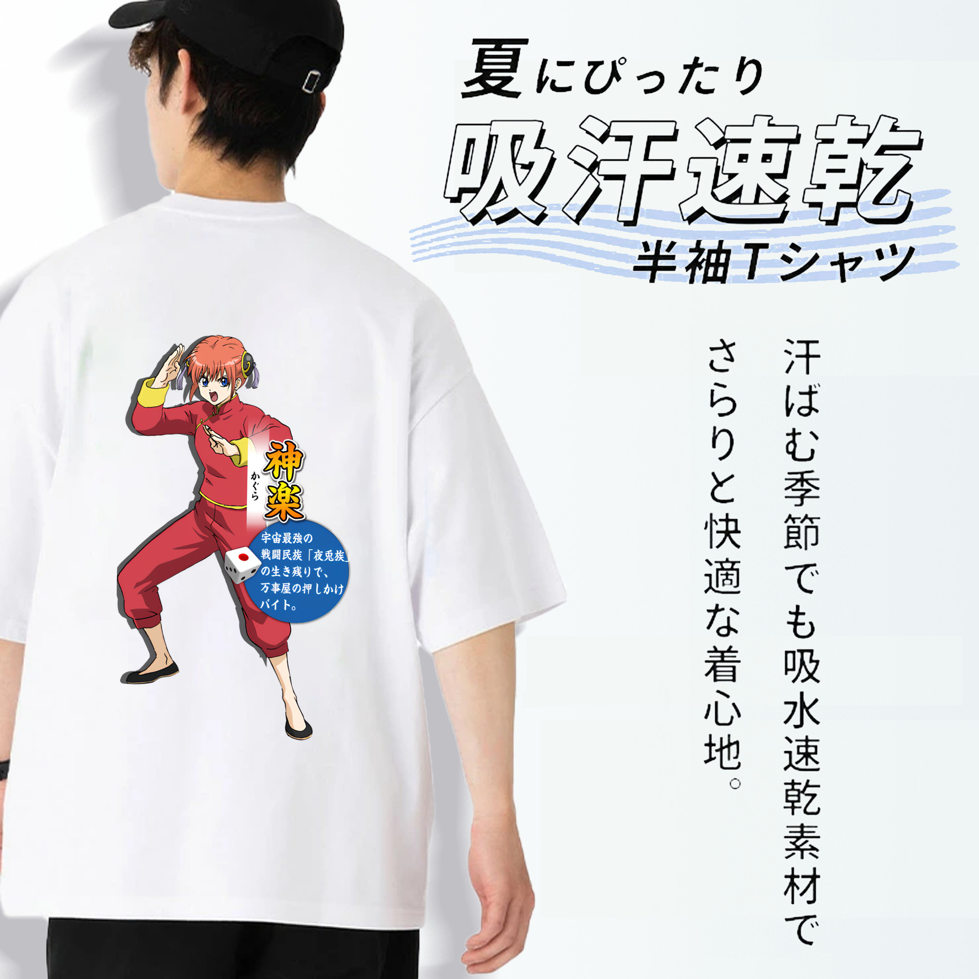 ぎんたま 坂田銀時（さかたぎんとき） 神楽 志村新八（しむら しんぱち） GINTAMA Sakata Gintoki Kagura Shimura Shinpachi 綿100％ メンズ半袖Tシャツ（バックプリント） 通気性
