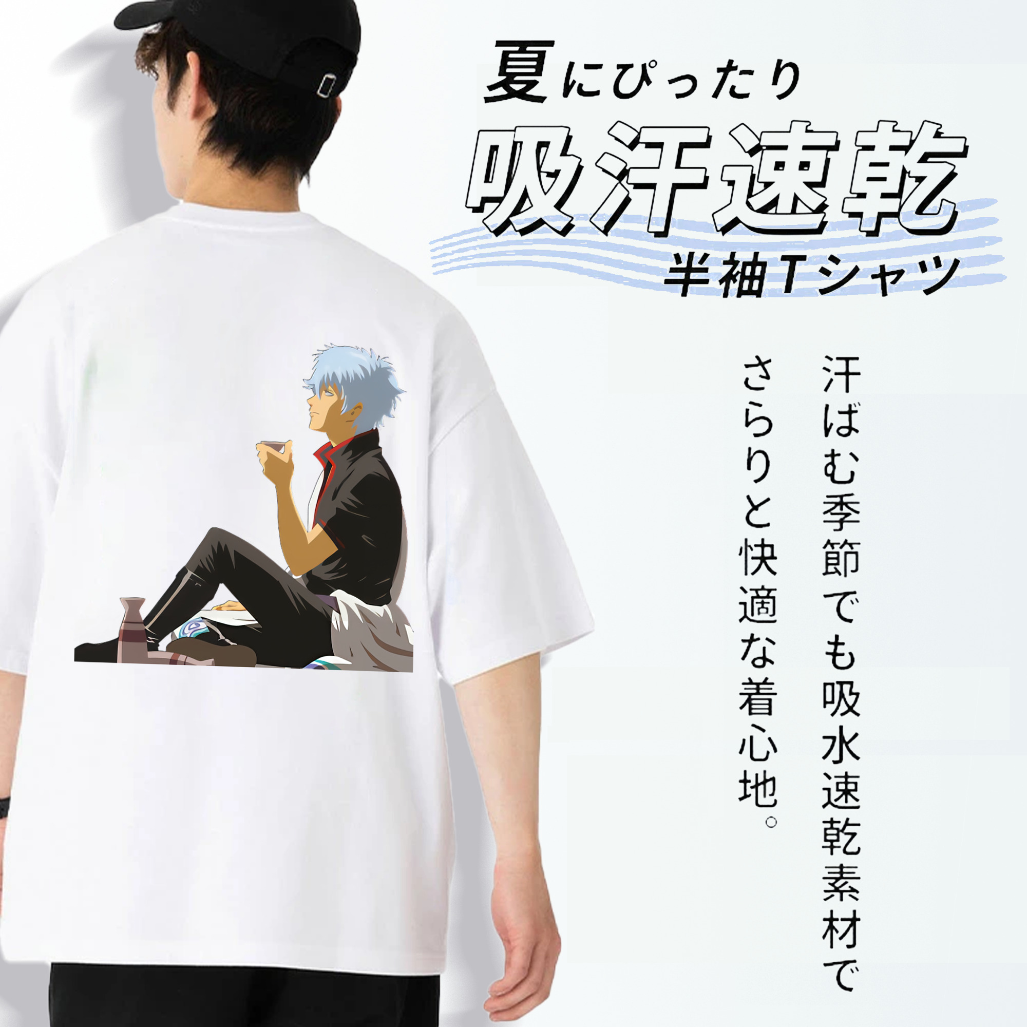 ぎんたま 坂田銀時（さかたぎんとき） 神楽 志村新八（しむら しんぱち） GINTAMA Sakata Gintoki Kagura Shimura Shinpachi 綿100％ メンズ半袖Tシャツ（バックプリント） 通気性
