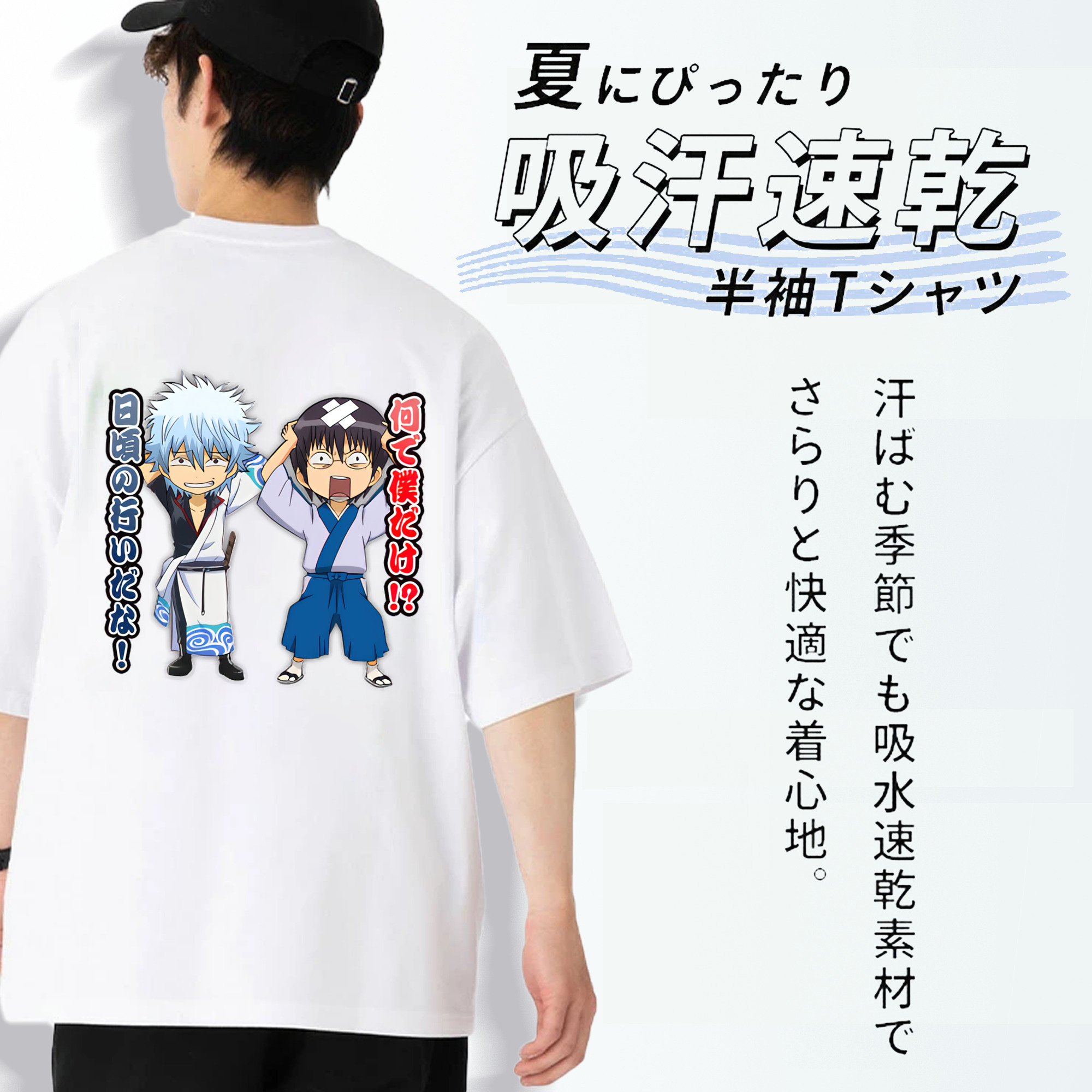 ぎんたま 坂田銀時（さかたぎんとき） 神楽 志村新八（しむら しんぱち） GINTAMA Sakata Gintoki Kagura Shimura Shinpachi 綿100％ メンズ半袖Tシャツ（バックプリント） 通気性