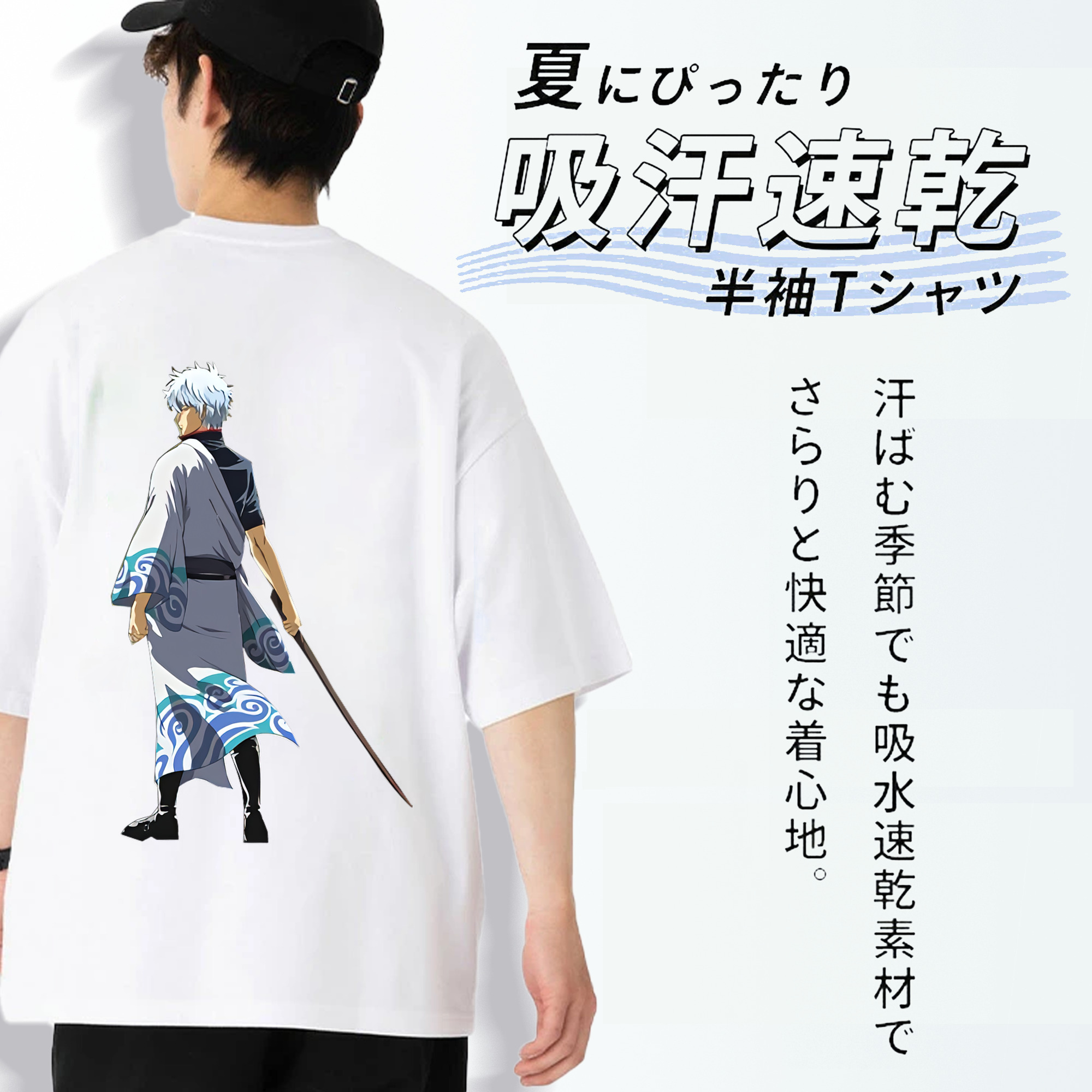 ぎんたま 坂田銀時（さかたぎんとき） 神楽 志村新八（しむら しんぱち） GINTAMA Sakata Gintoki Kagura Shimura Shinpachi 綿100％ メンズ半袖Tシャツ（バックプリント） 通気性