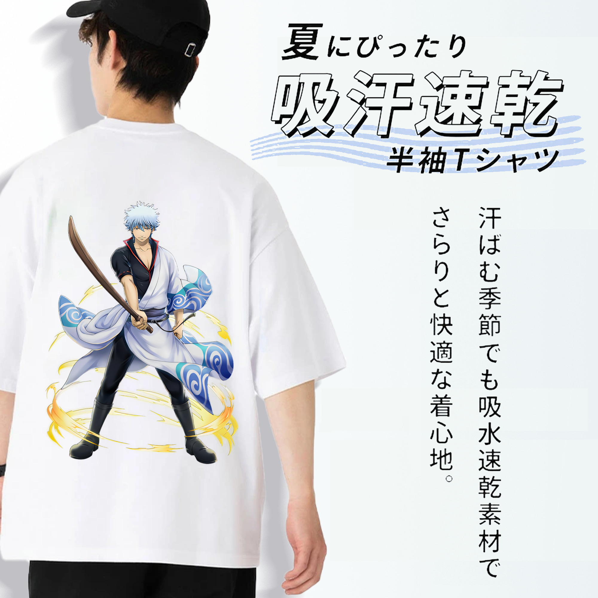 ぎんたま 坂田銀時（さかたぎんとき） 神楽 志村新八（しむら しんぱち） GINTAMA Sakata Gintoki Kagura Shimura Shinpachi 綿100％ メンズ半袖Tシャツ（バックプリント） 通気性