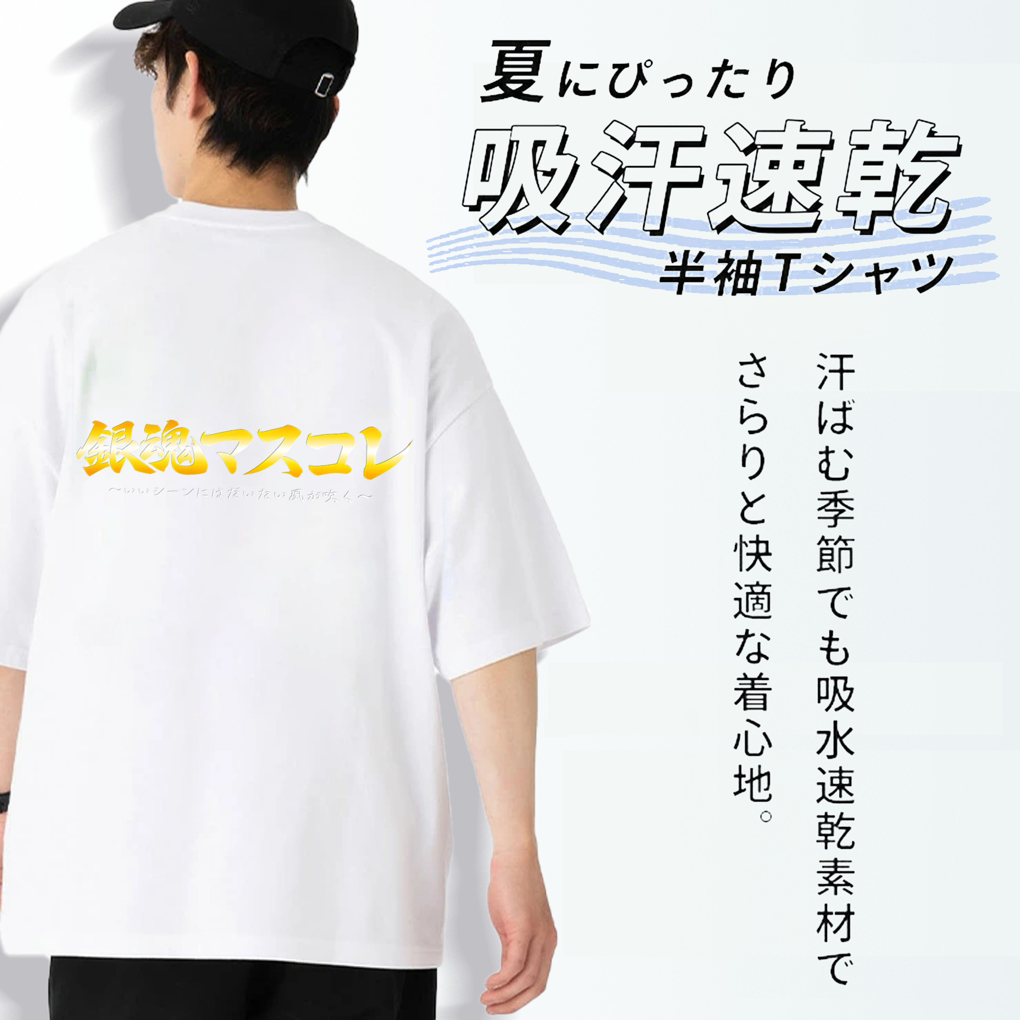 ぎんたま 坂田銀時（さかたぎんとき） 神楽 志村新八（しむら しんぱち） GINTAMA Sakata Gintoki Kagura Shimura Shinpachi 綿100％ メンズ半袖Tシャツ（バックプリント） 通気性