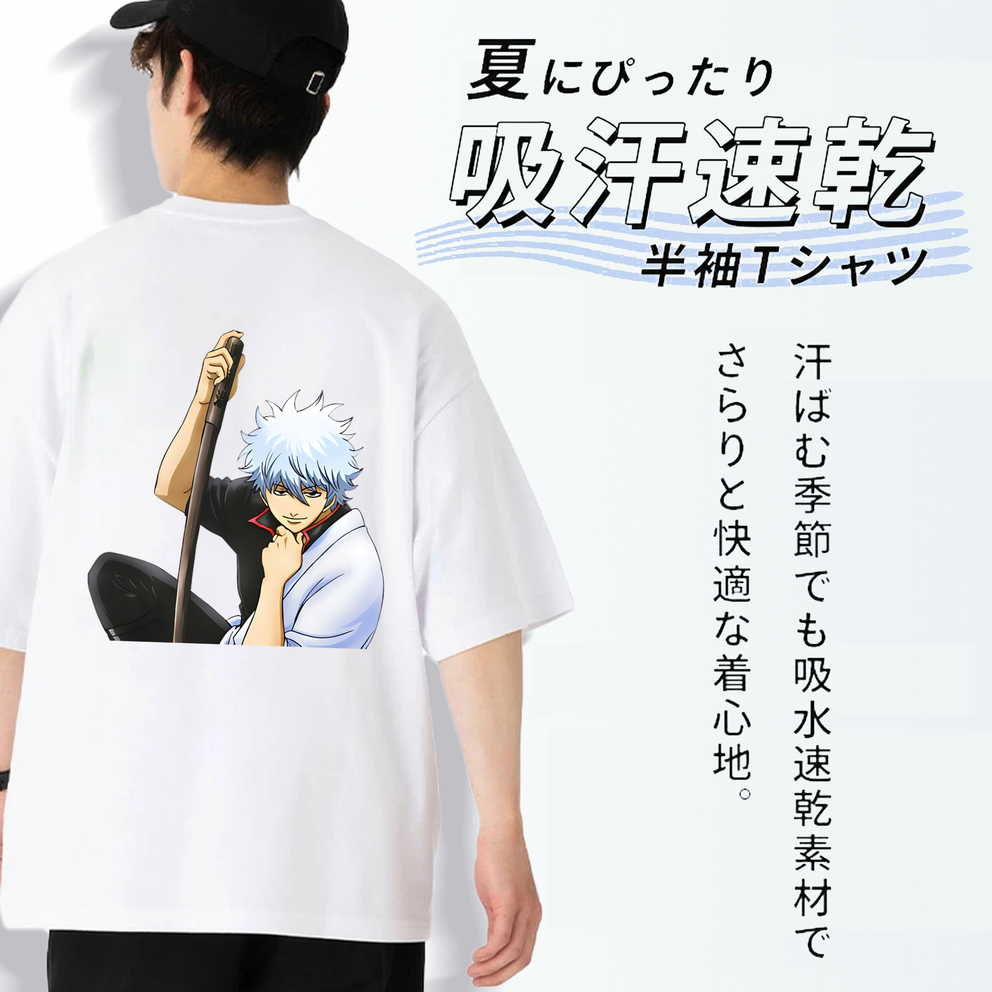 ぎんたま 坂田銀時（さかたぎんとき） 神楽 志村新八（しむら しんぱち） GINTAMA Sakata Gintoki Kagura Shimura Shinpachi 綿100％ メンズ半袖Tシャツ（バックプリント） 通気性