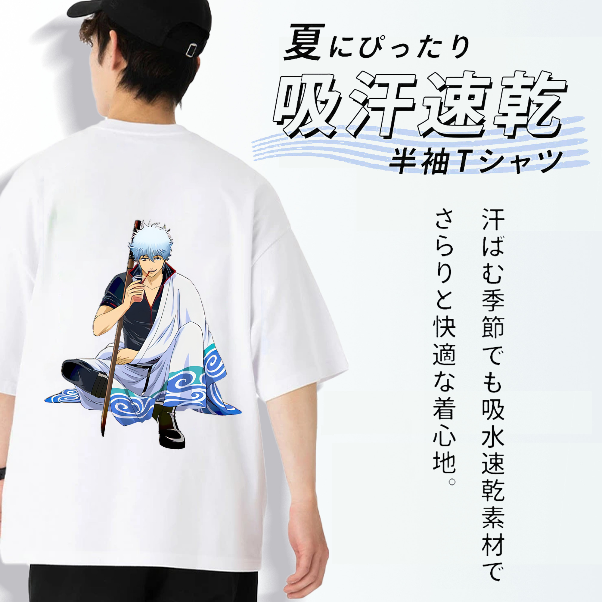 ぎんたま 坂田銀時（さかたぎんとき） 神楽 志村新八（しむら しんぱち） GINTAMA Sakata Gintoki Kagura Shimura Shinpachi 綿100％ メンズ半袖Tシャツ（バックプリント） 通気性