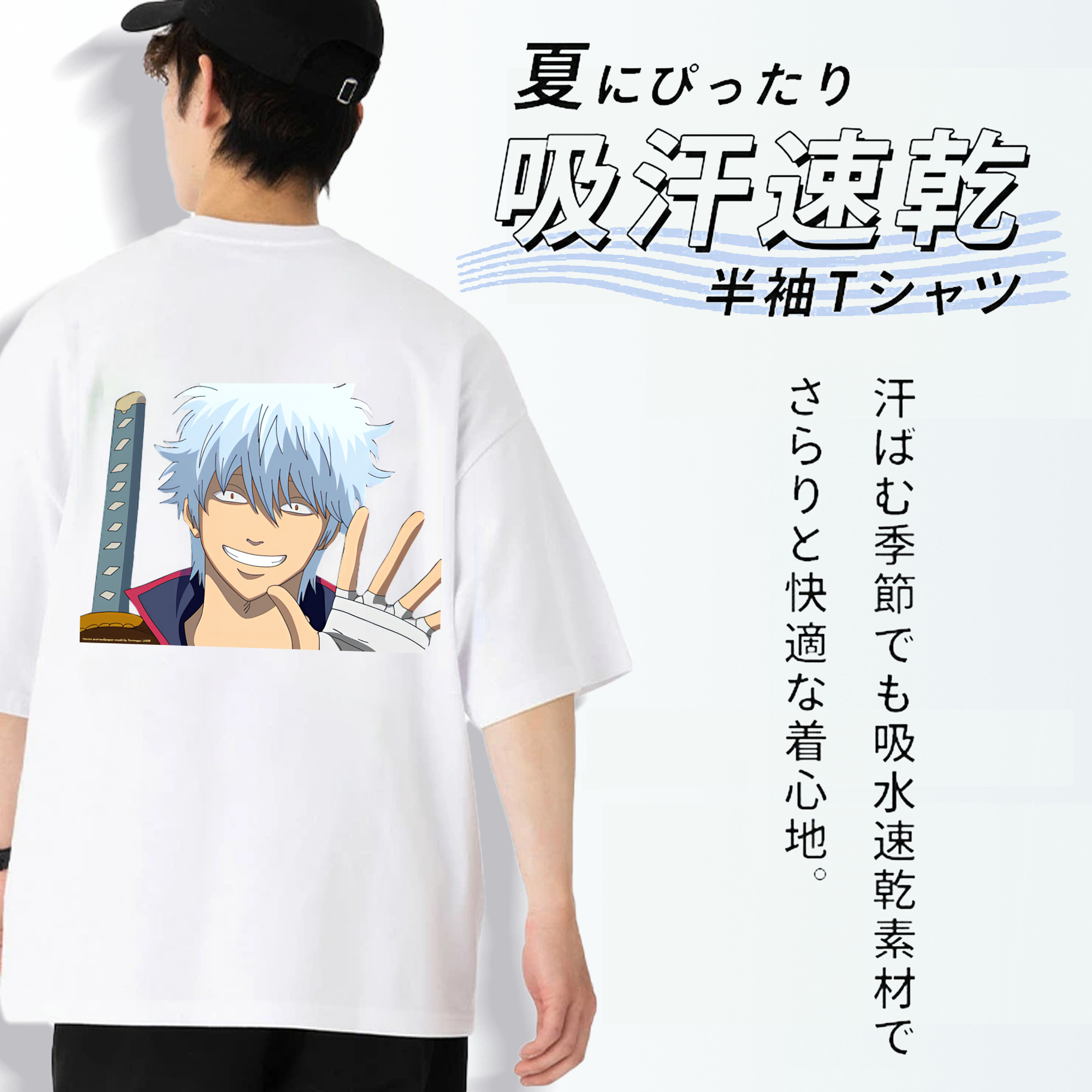 ぎんたま 坂田銀時（さかたぎんとき） 神楽 志村新八（しむら しんぱち） GINTAMA Sakata Gintoki Kagura Shimura Shinpachi 綿100％ メンズ半袖Tシャツ（バックプリント） 通気性