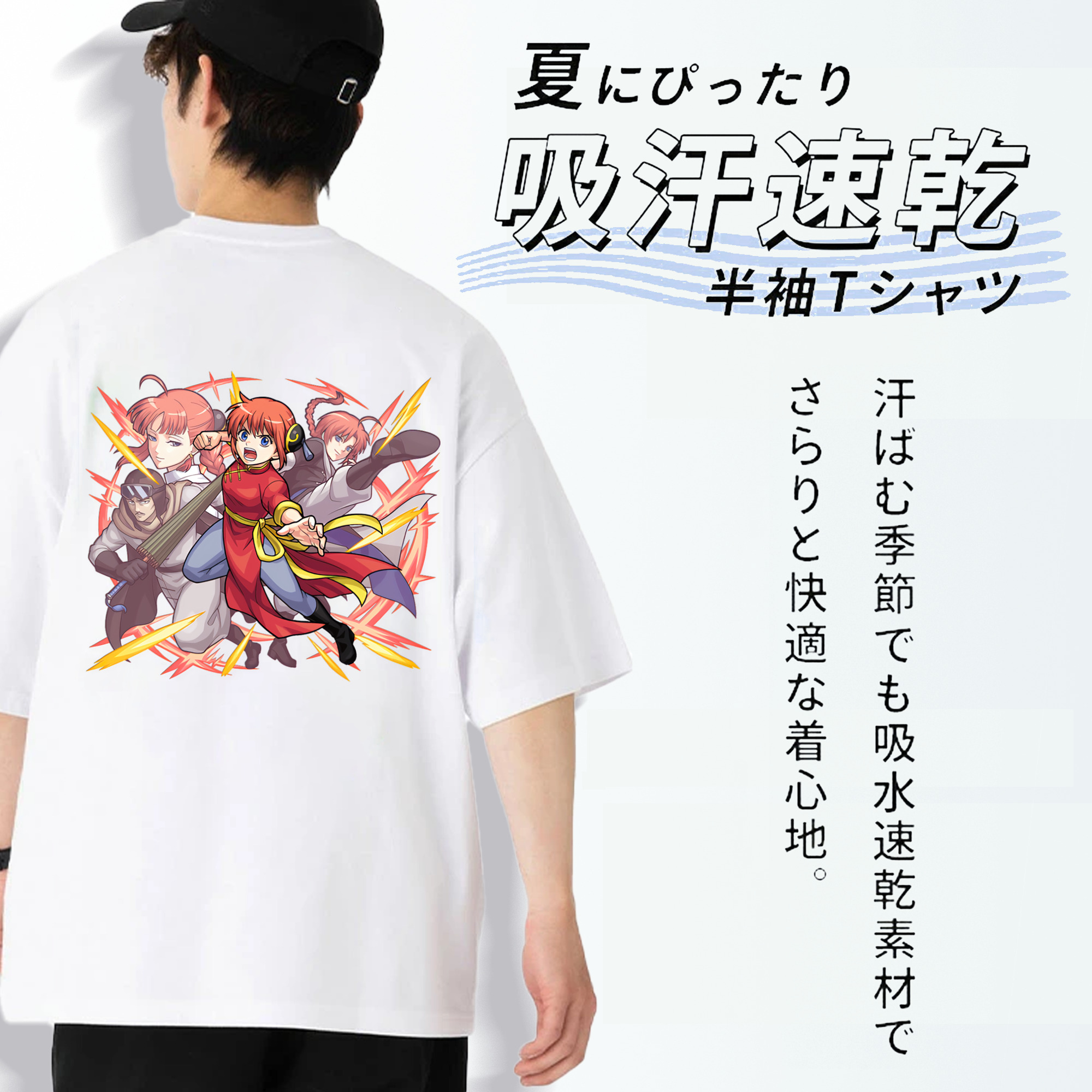 ぎんたま 坂田銀時（さかたぎんとき） 神楽 志村新八（しむら しんぱち） GINTAMA Sakata Gintoki Kagura Shimura Shinpachi 綿100％ メンズ半袖Tシャツ（バックプリント） 通気性