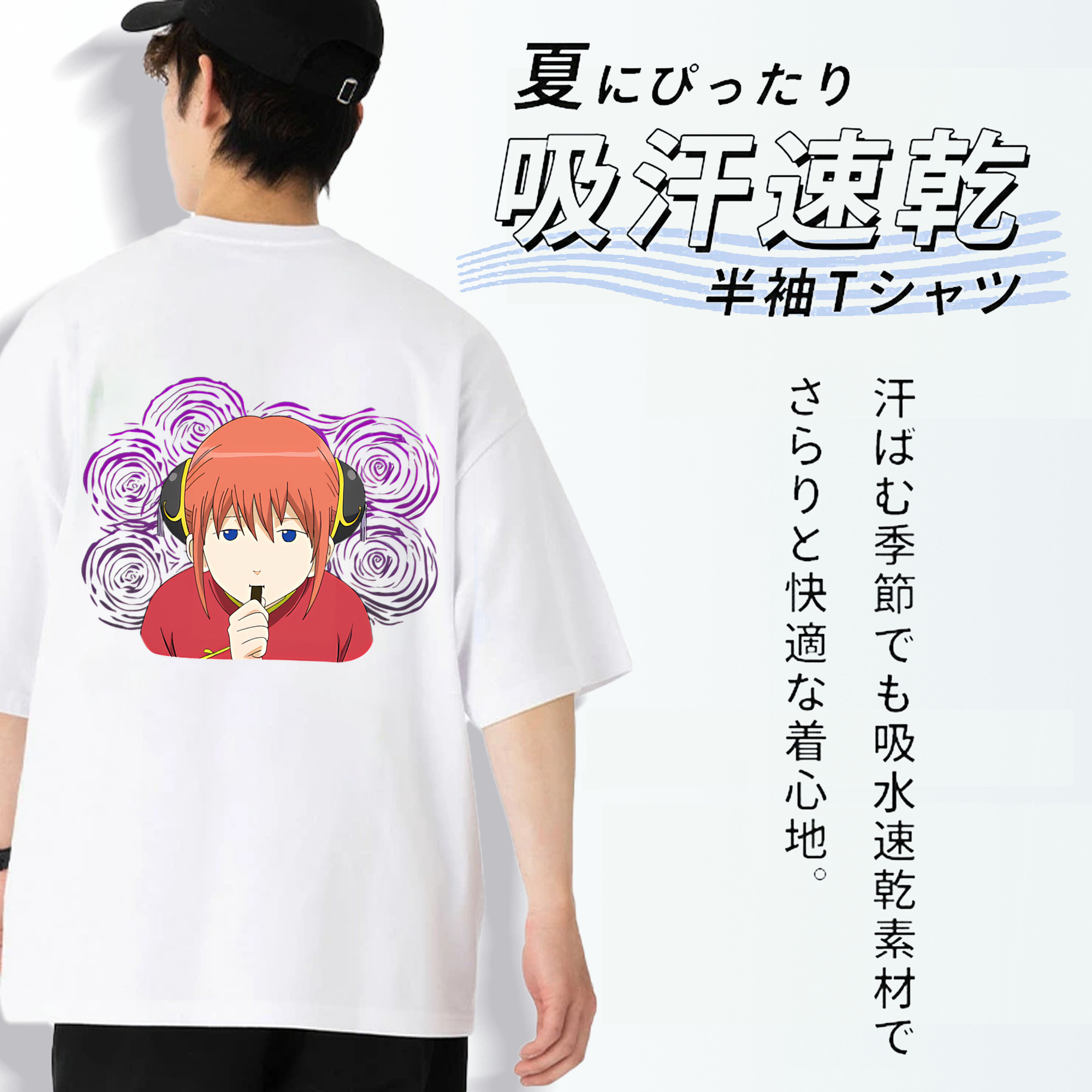 ぎんたま 坂田銀時（さかたぎんとき） 神楽 志村新八（しむら しんぱち） GINTAMA Sakata Gintoki Kagura Shimura Shinpachi 綿100％ メンズ半袖Tシャツ（バックプリント） 通気性