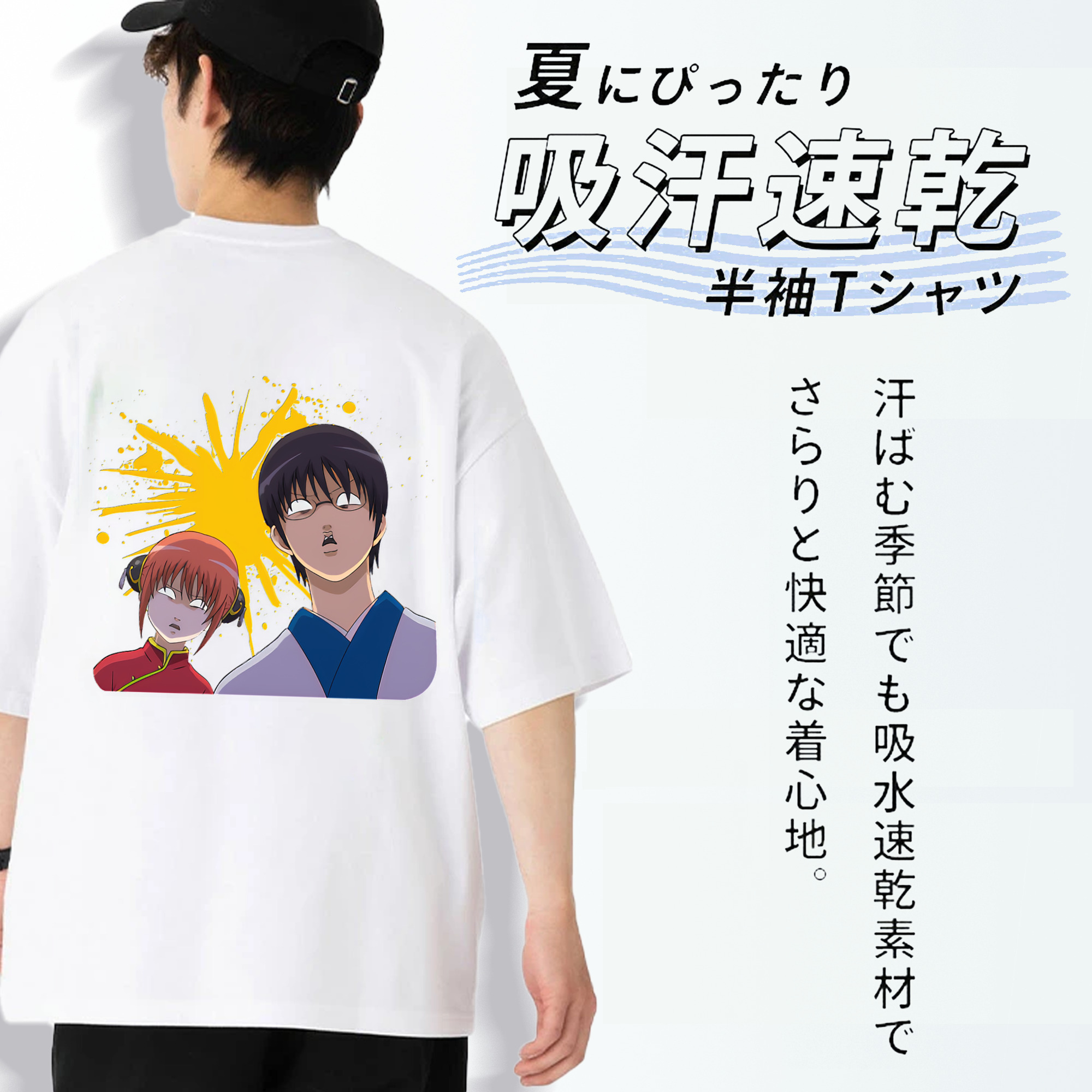 ぎんたま 坂田銀時（さかたぎんとき） 神楽 志村新八（しむら しんぱち） GINTAMA Sakata Gintoki Kagura Shimura Shinpachi 綿100％ メンズ半袖Tシャツ（バックプリント） 通気性