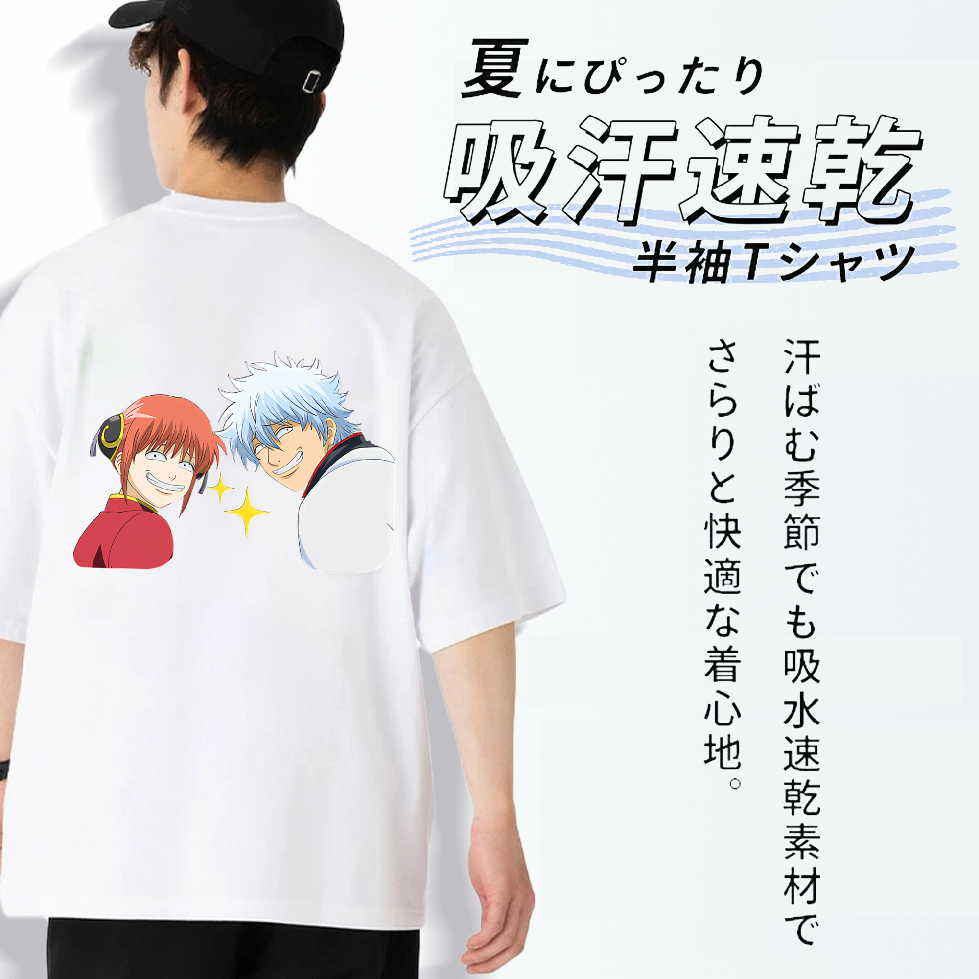 ぎんたま 坂田銀時（さかたぎんとき） 神楽 志村新八（しむら しんぱち） GINTAMA Sakata Gintoki Kagura Shimura Shinpachi 綿100％ メンズ半袖Tシャツ（バックプリント） 通気性