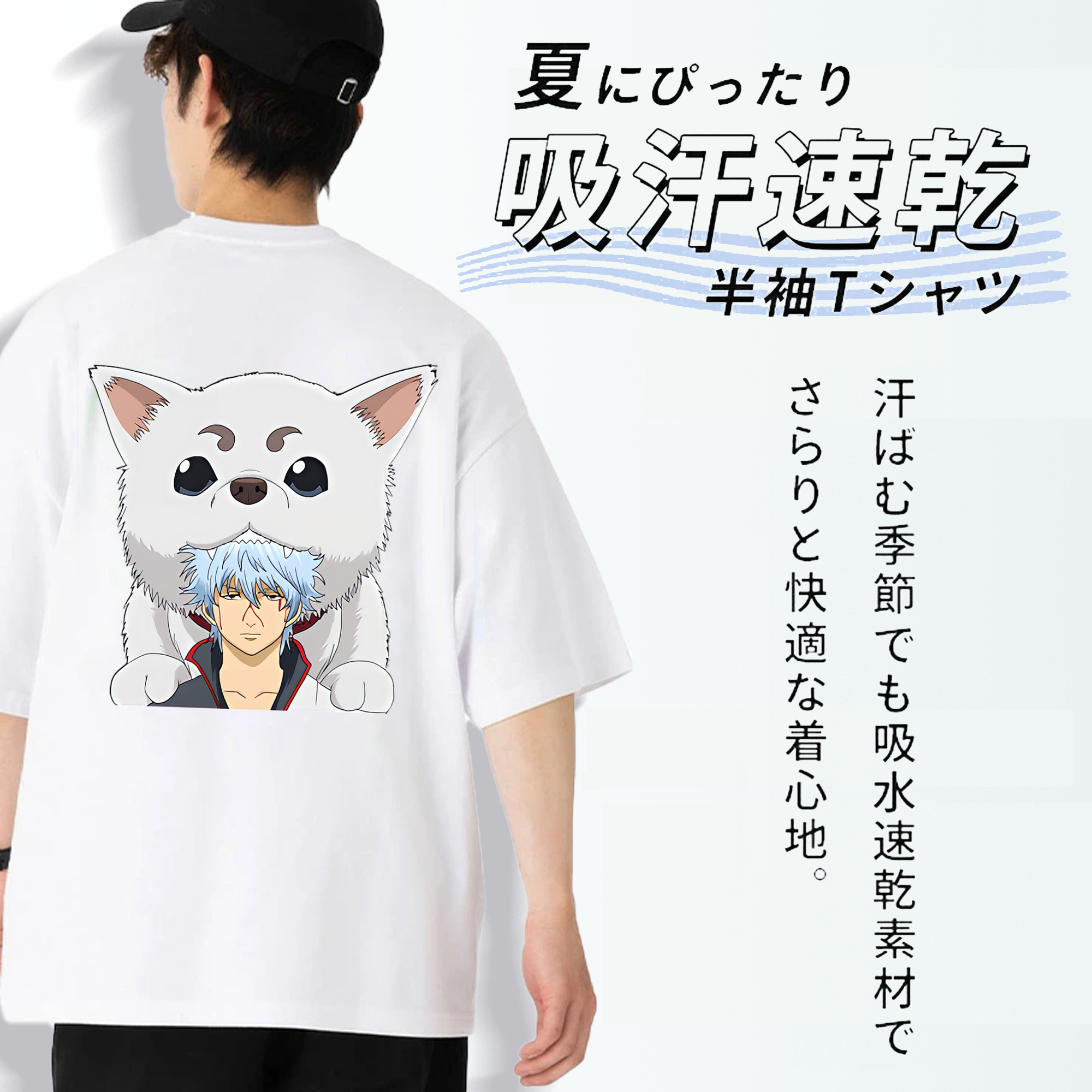 ぎんたま 坂田銀時（さかたぎんとき） 神楽 志村新八（しむら しんぱち） GINTAMA Sakata Gintoki Kagura Shimura Shinpachi 綿100％ メンズ半袖Tシャツ（バックプリント） 通気性