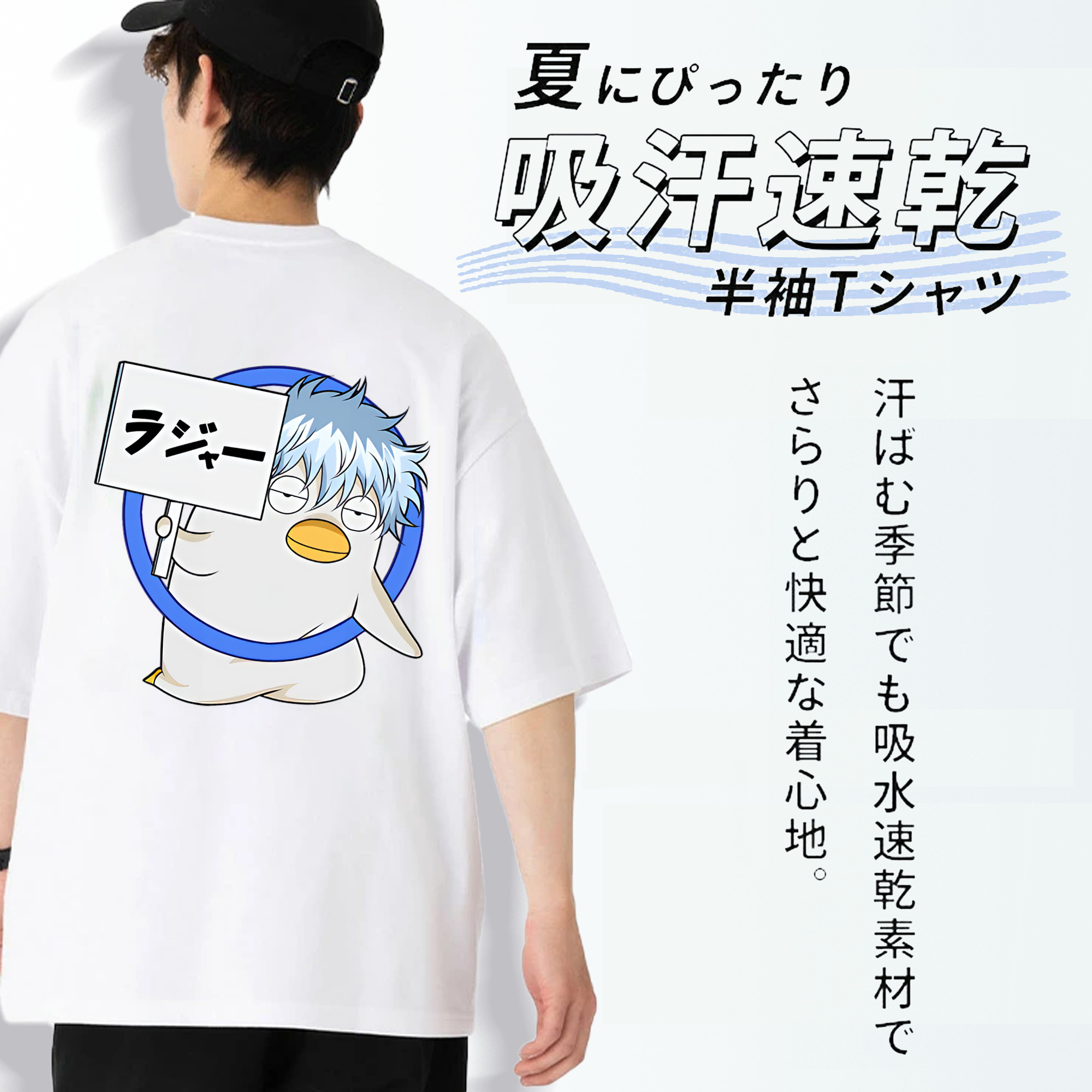 ぎんたま 坂田銀時（さかたぎんとき） 神楽 志村新八（しむら しんぱち） GINTAMA Sakata Gintoki Kagura Shimura Shinpachi 綿100％ メンズ半袖Tシャツ（バックプリント） 通気性