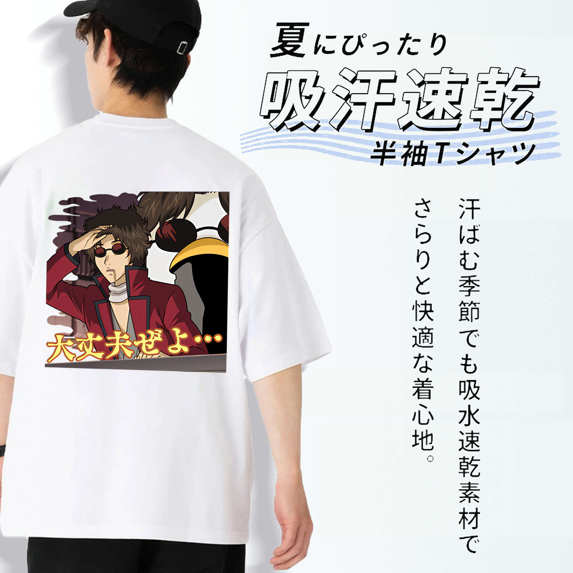 ぎんたま 坂田銀時（さかたぎんとき） 神楽 志村新八（しむら しんぱち） GINTAMA Sakata Gintoki Kagura Shimura Shinpachi 綿100％ メンズ半袖Tシャツ（バックプリント） 通気性